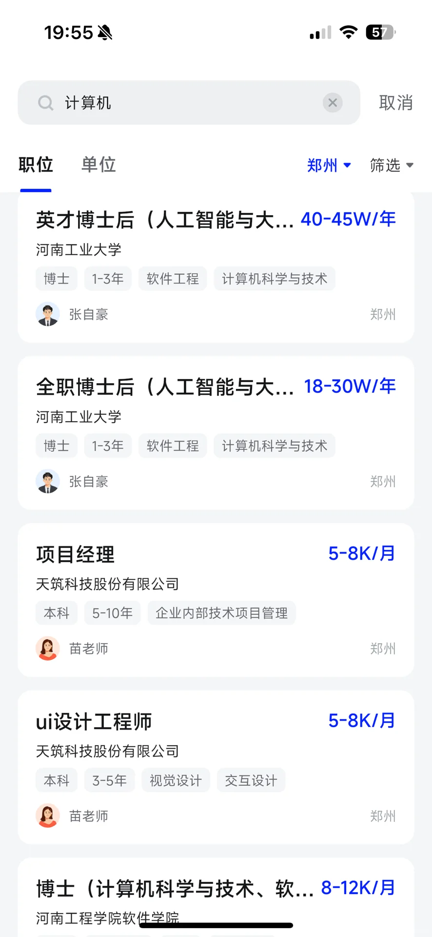 计算机博士，在郑州值多少米👀