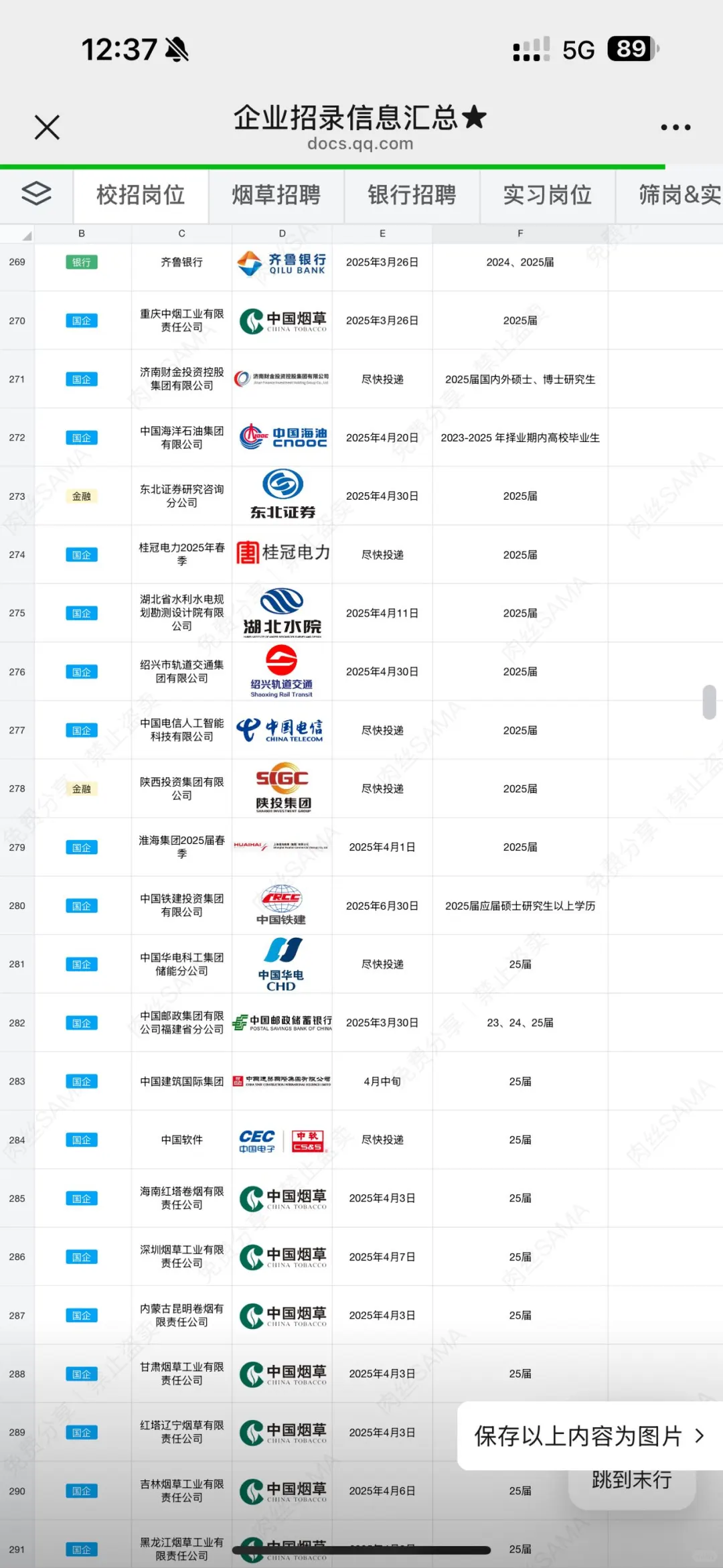 安徽省档案馆春招补员160人！