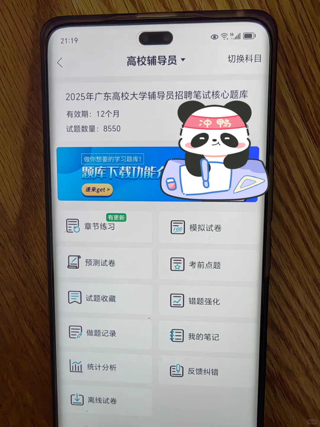 深圳职业技术大学辅导员，可别去陪跑了😅