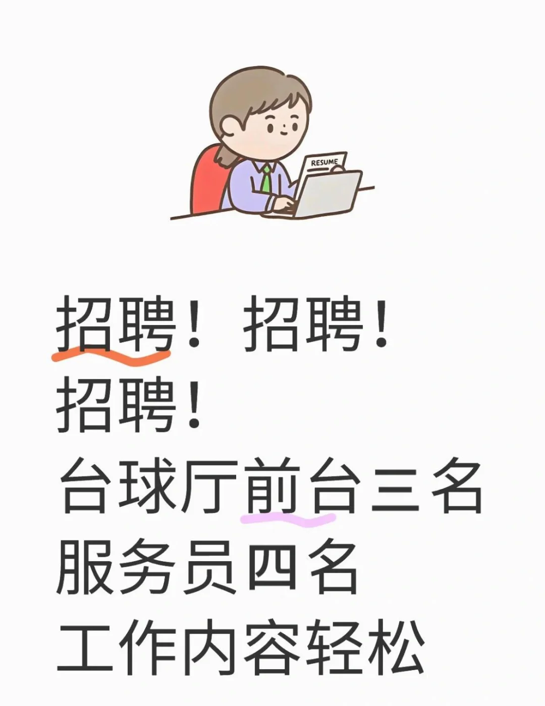 南宁青秀区台球厅前台dd