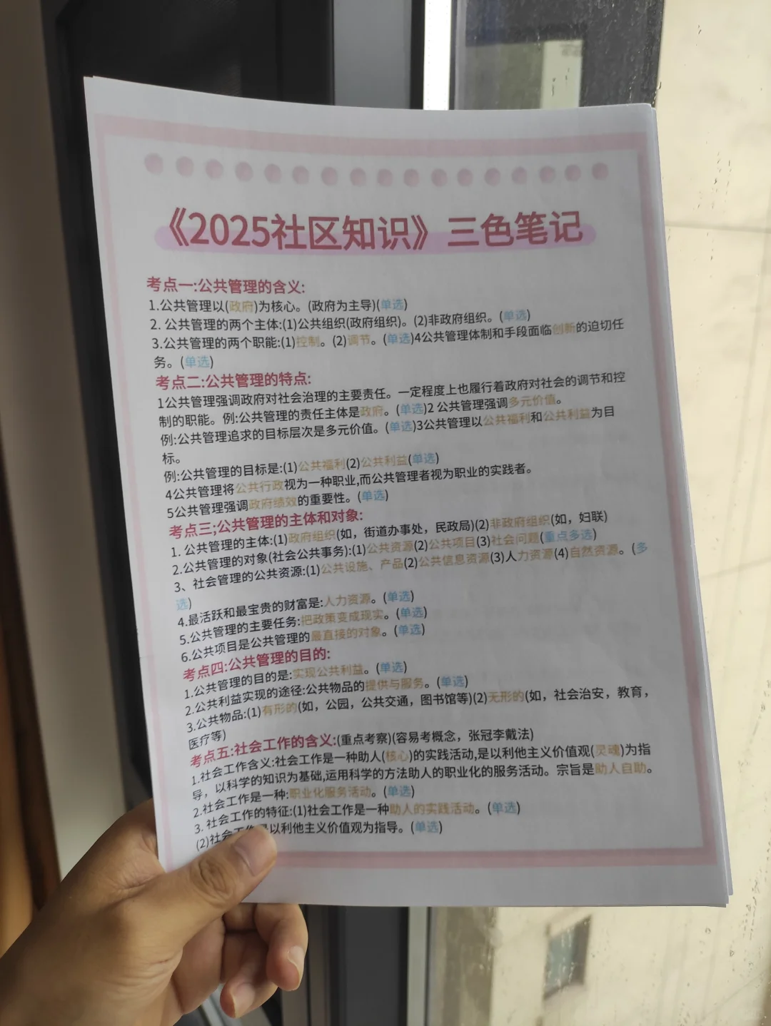 提醒一下6.4报名承德双桥区社区的人