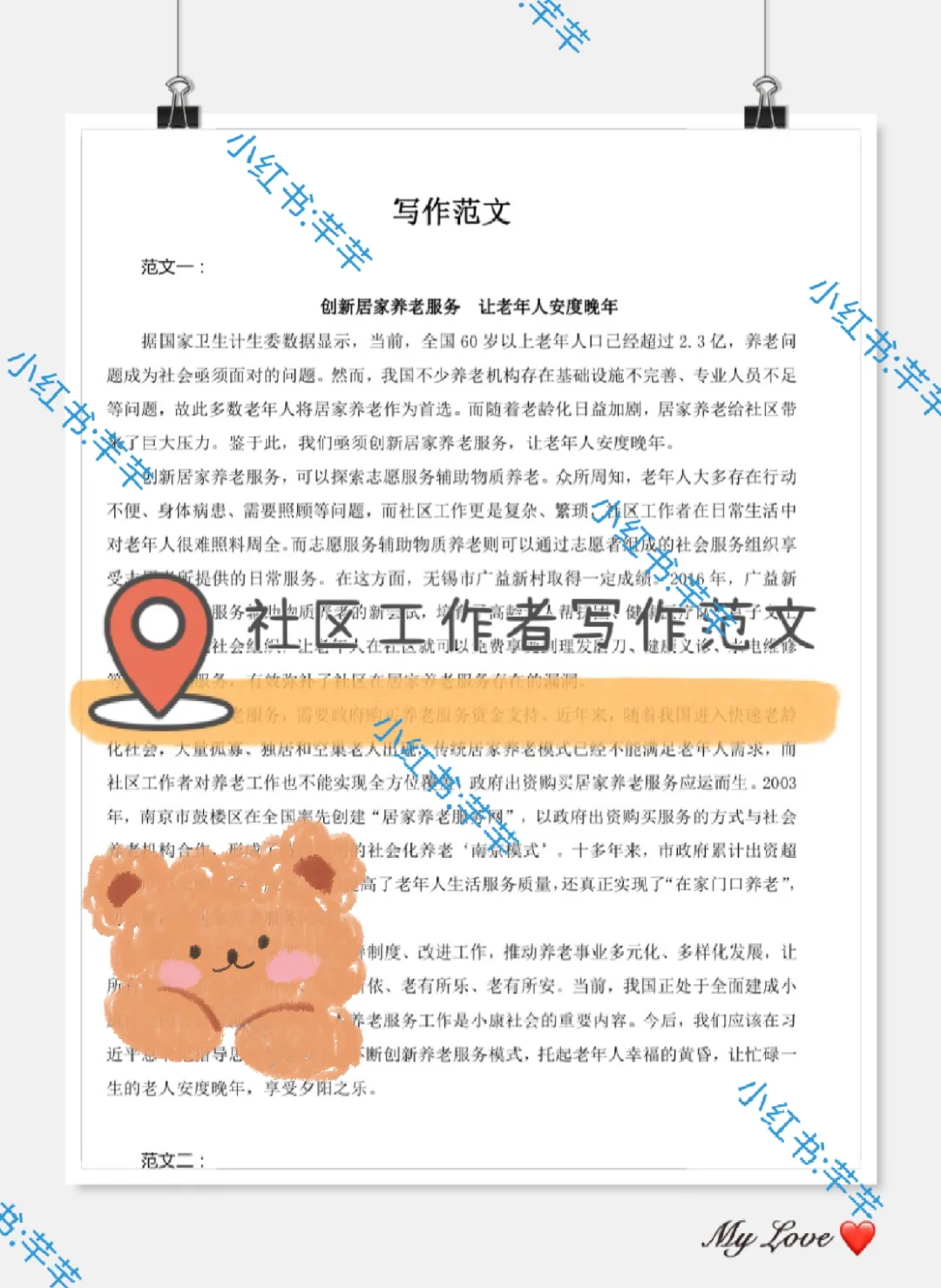 承德双桥区社区工作者，临时抱佛脚的方法