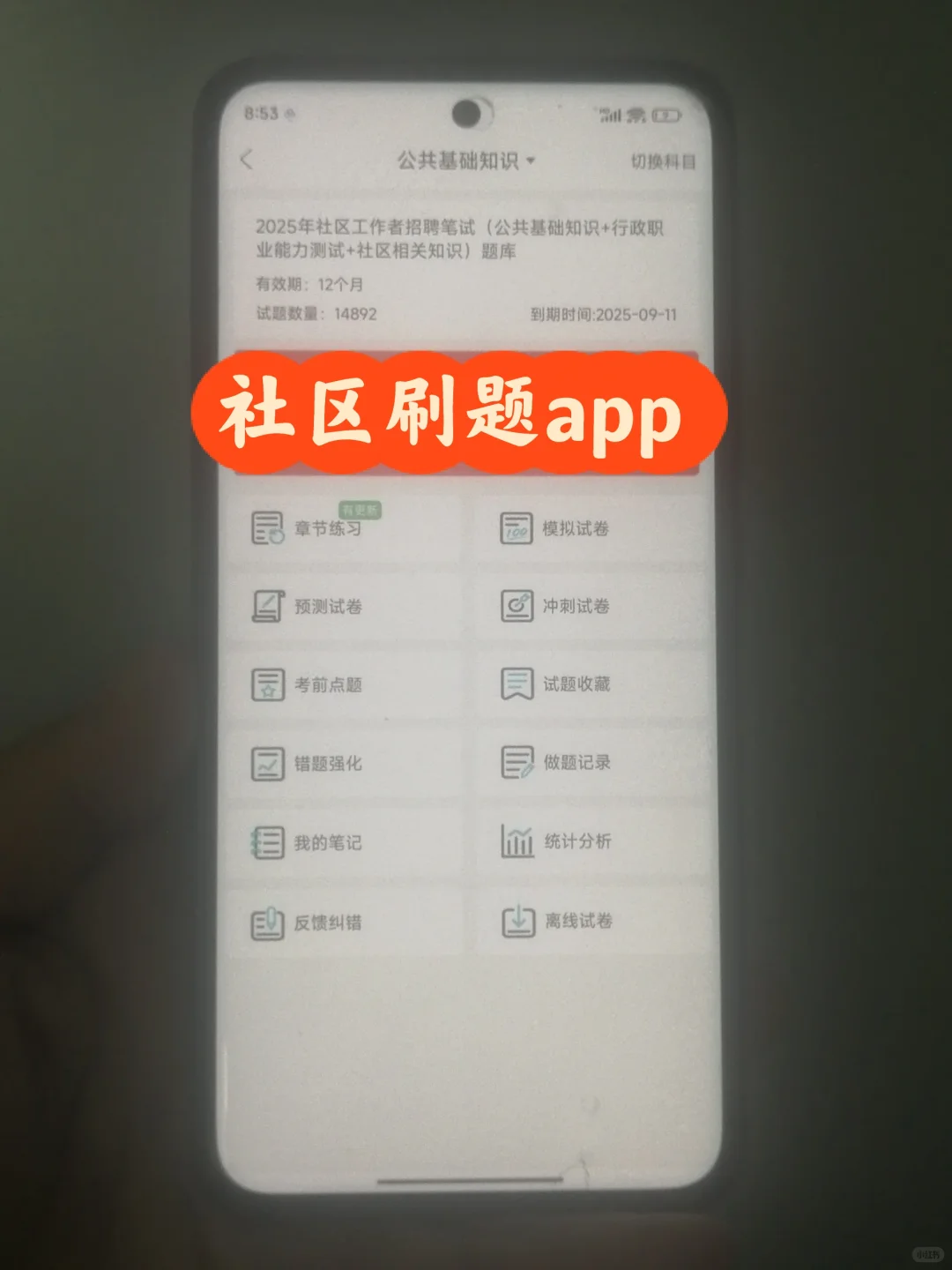 太原小店区社区工作者，这次放大水了