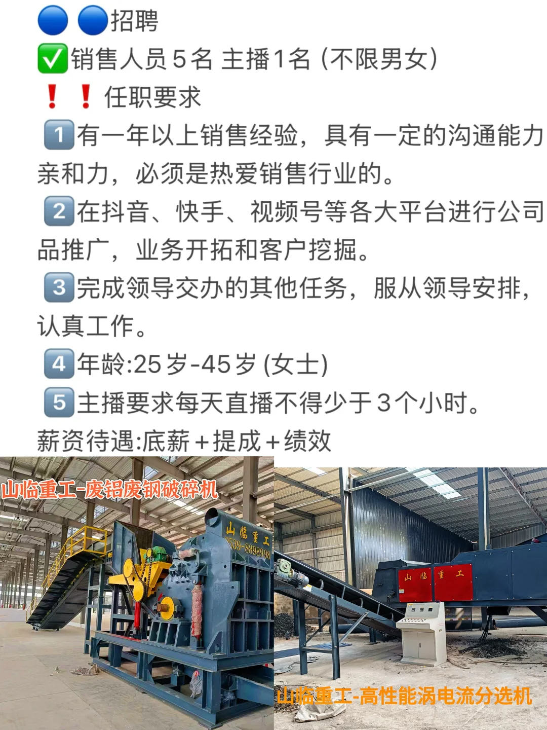 罗庄区想找工作的看过来