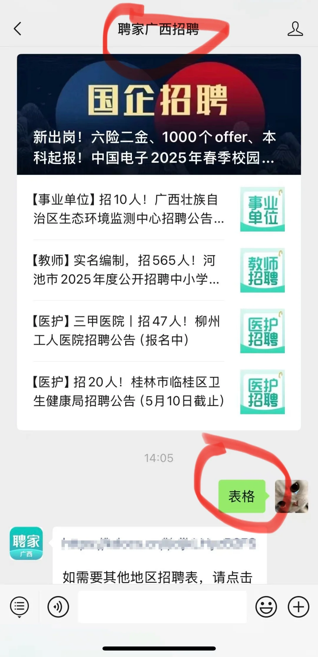 广西这是咋了？？这么缺人？？