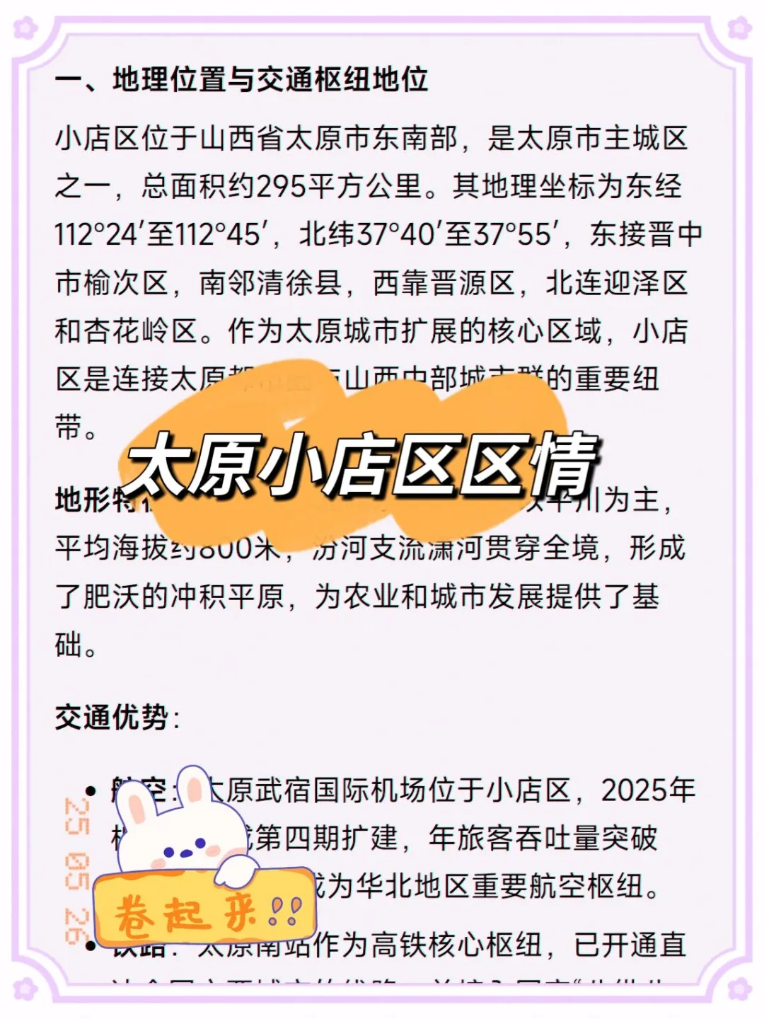 太原小店区社区工作者，这次放大水了