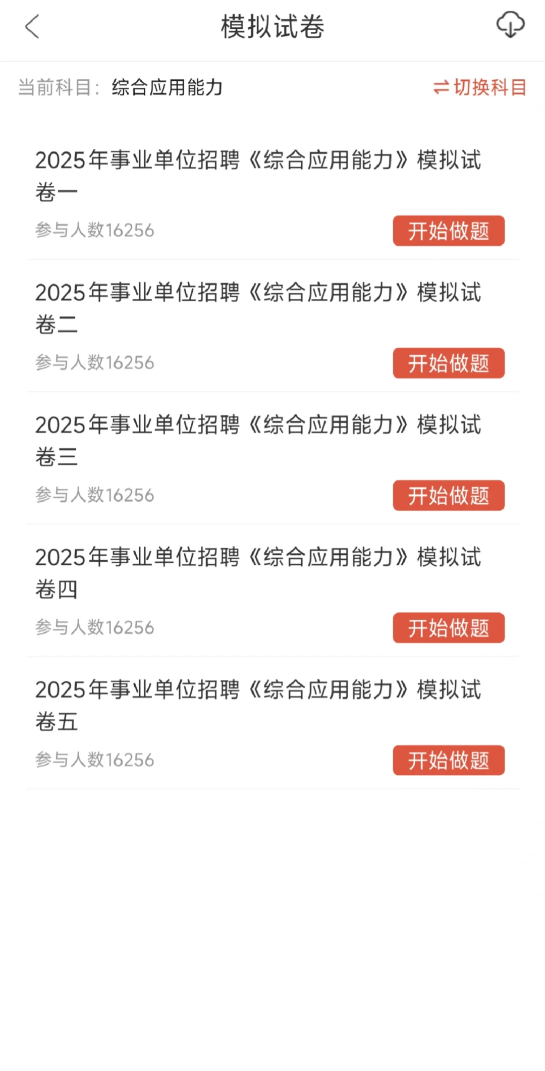 25年娄底市直事业单位招44人，来一个帮一个