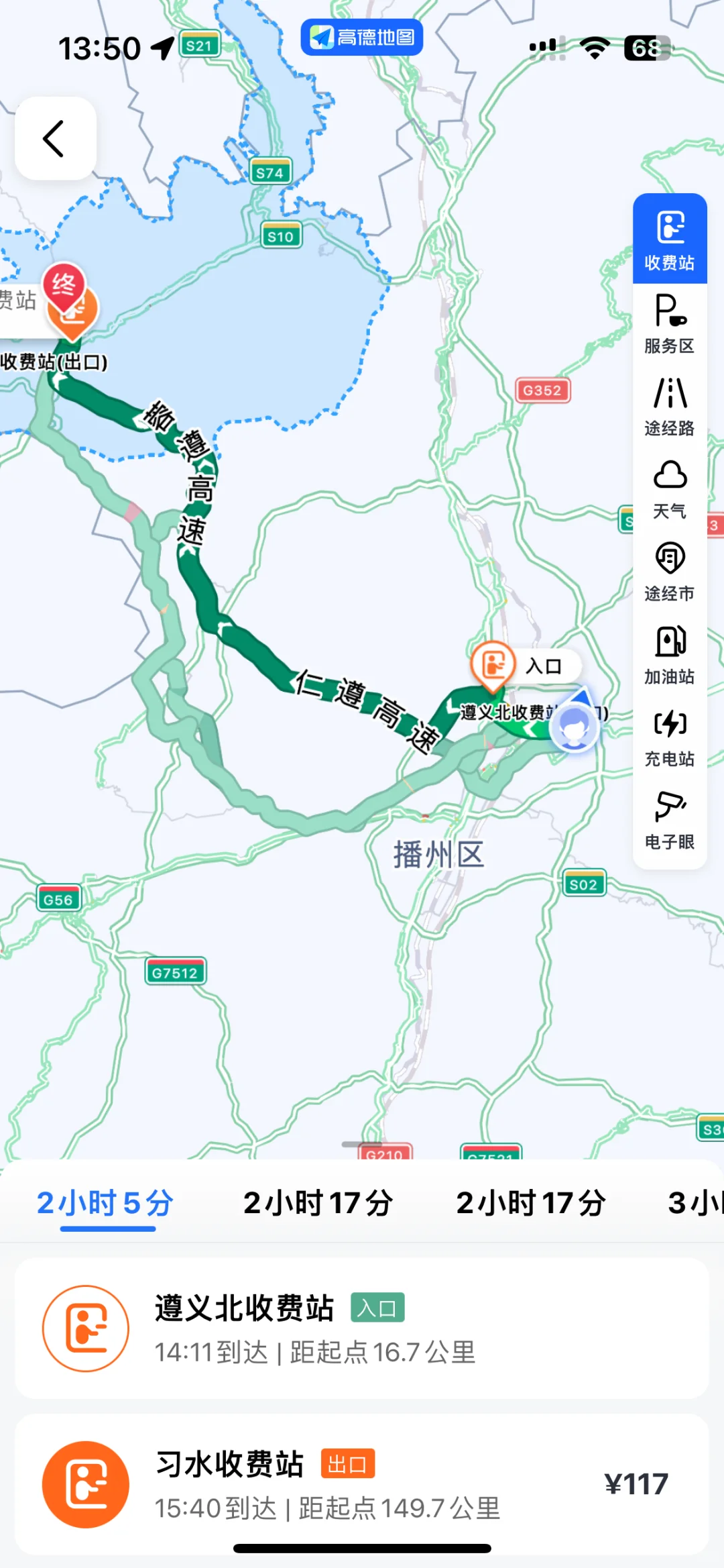 5.31习水高中教师招聘考试