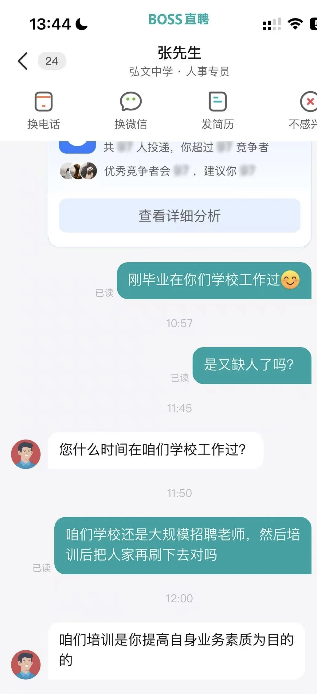 邯郸私立弘文避雷🙅