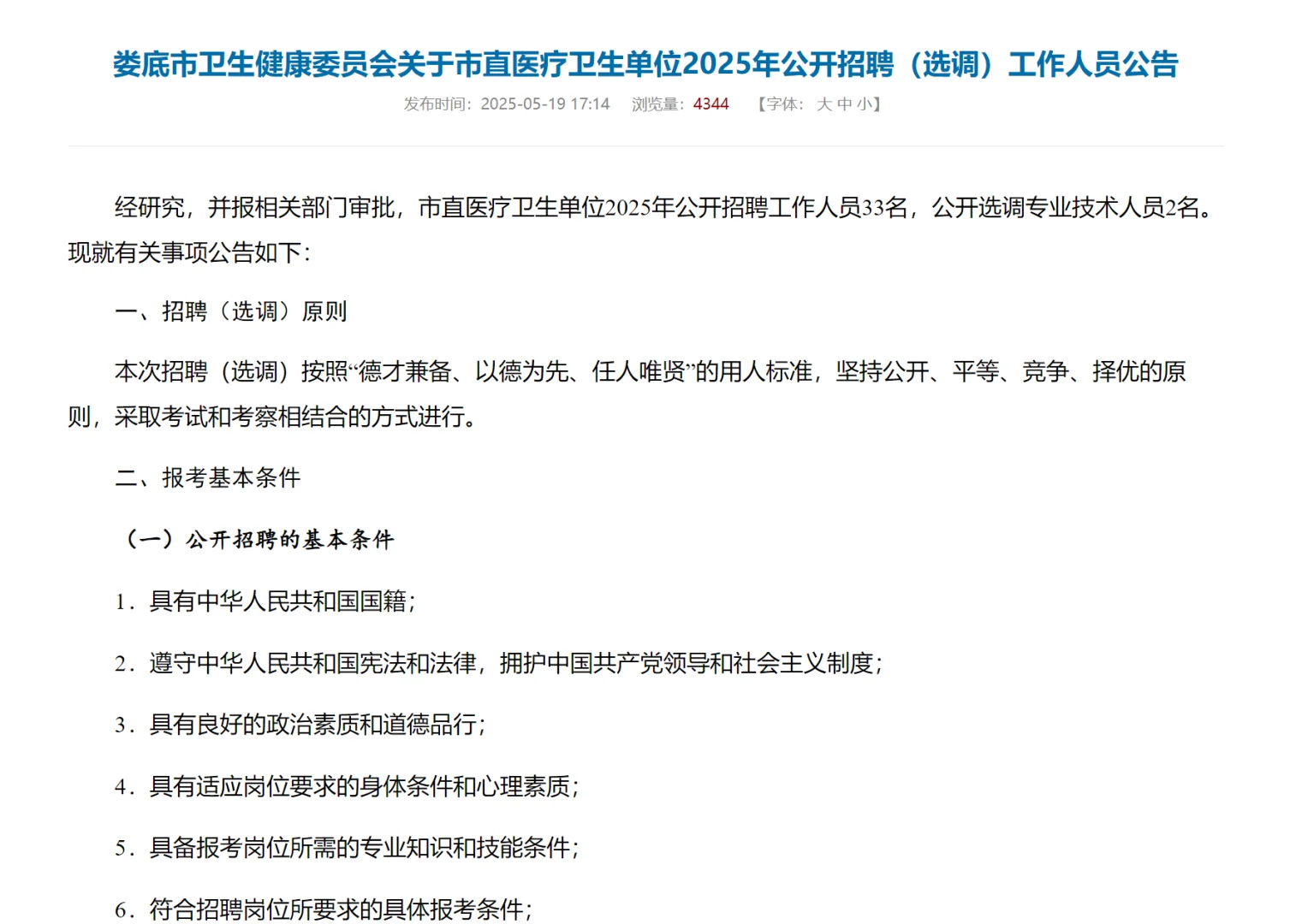 娄底市真难评……