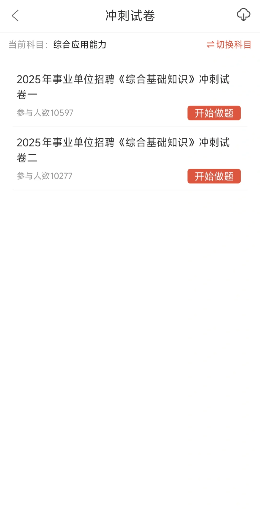 25年娄底市直事业单位招44人，来一个帮一个