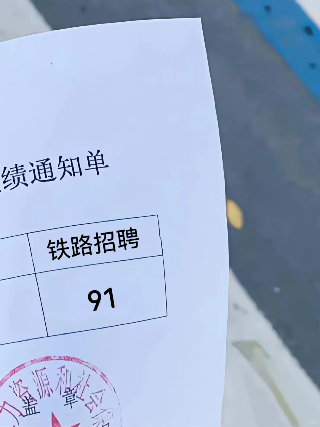 去tm铁路招聘，都二战了才发现这个刷题网址