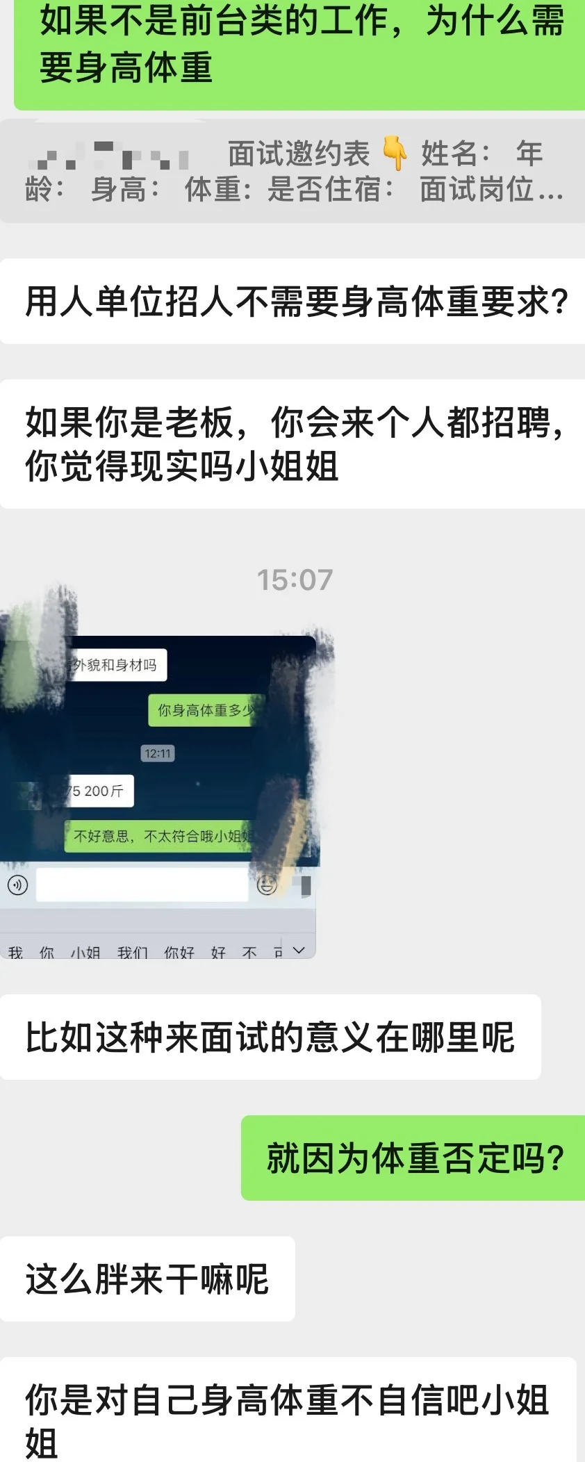 现在招聘已经这样了吗？
