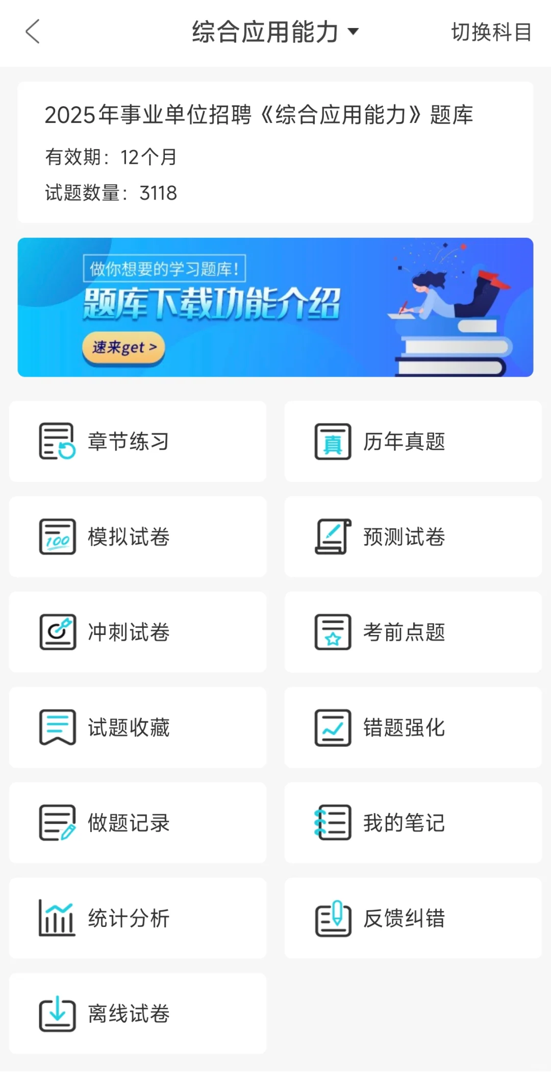 25年娄底市直事业单位招44人，来一个帮一个