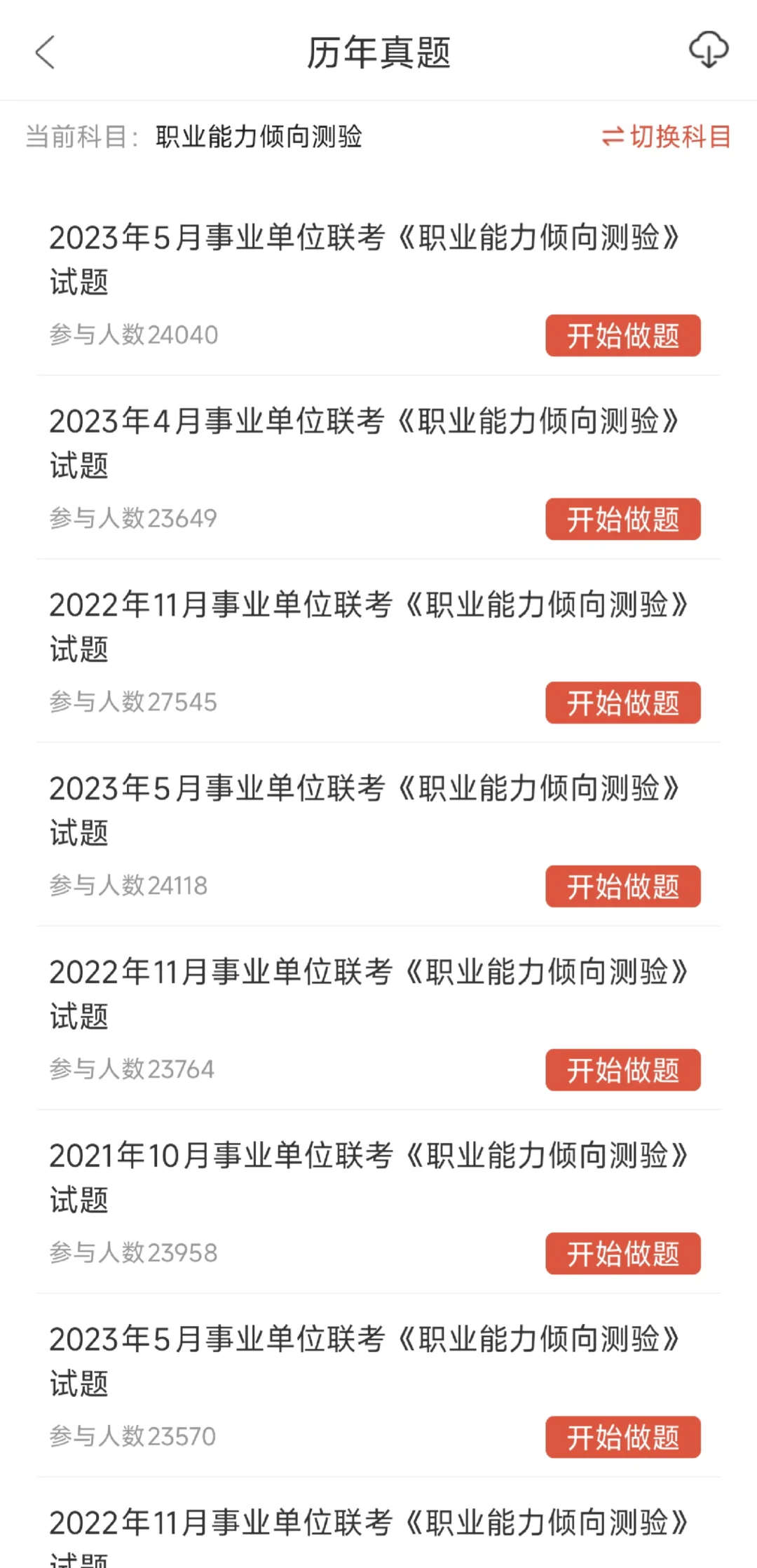 25年娄底市直事业单位招44人，来一个帮一个