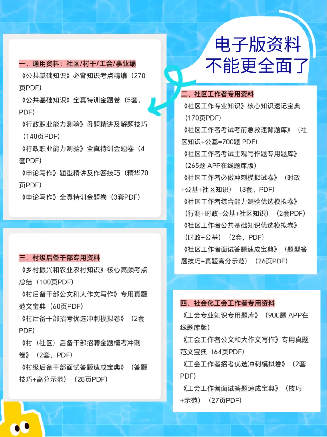 2024甘肃平凉灵台县大学生村文书考试题库