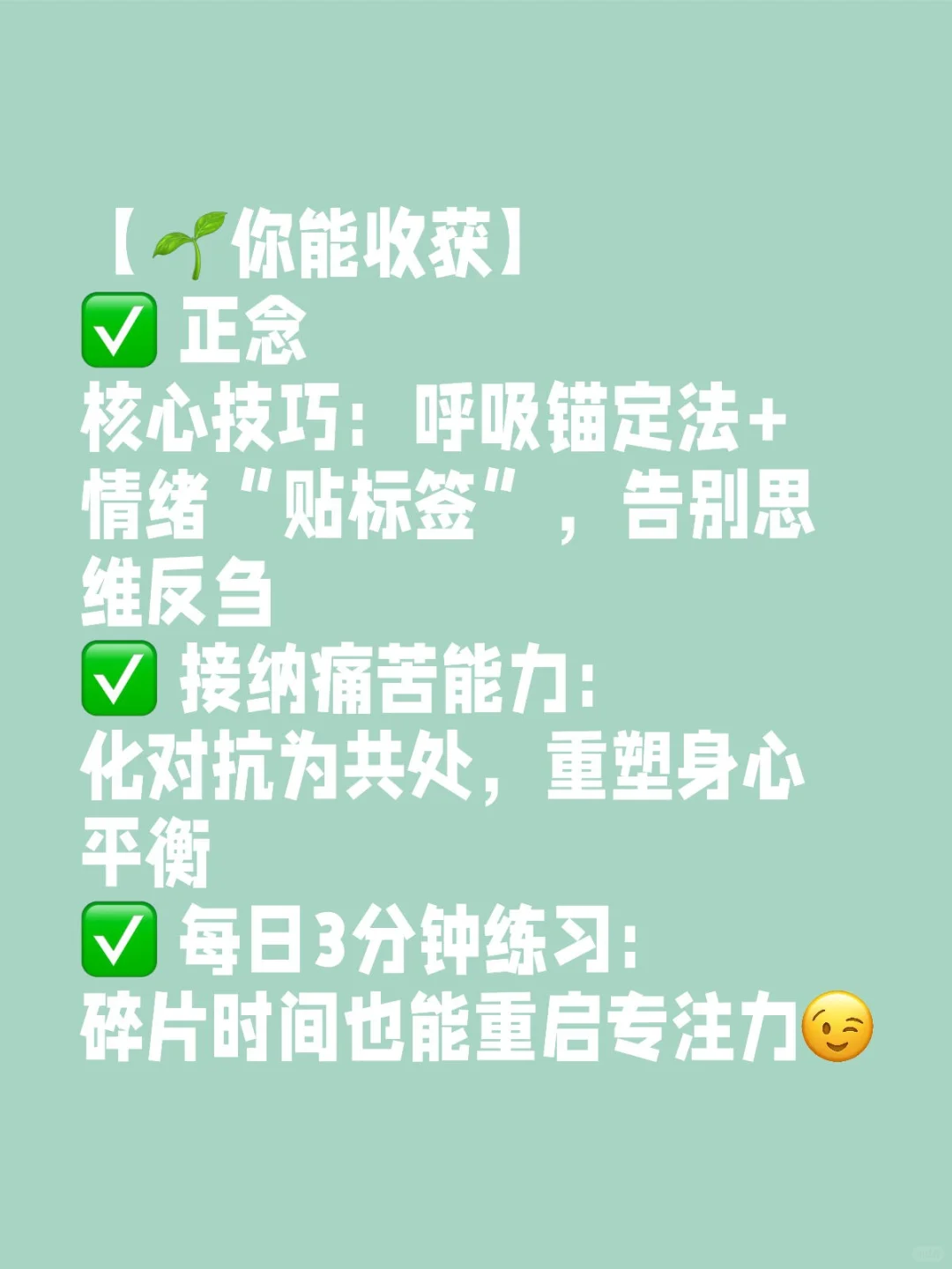 🌿 MIED公益直播·情绪困扰自救指南来啦