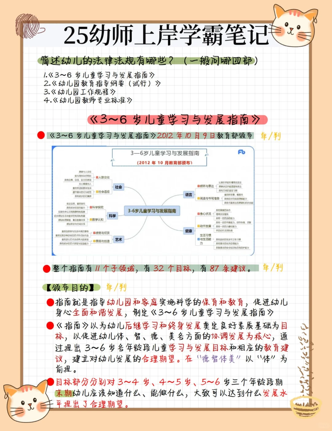6月金东幼师合同制，这次真的稳了！
