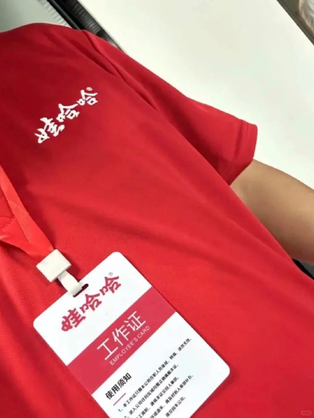 娃哈哈招聘都是骗人的！！！