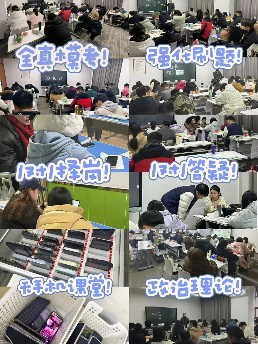 考公人看过来！展鹏教育上岸密码已解