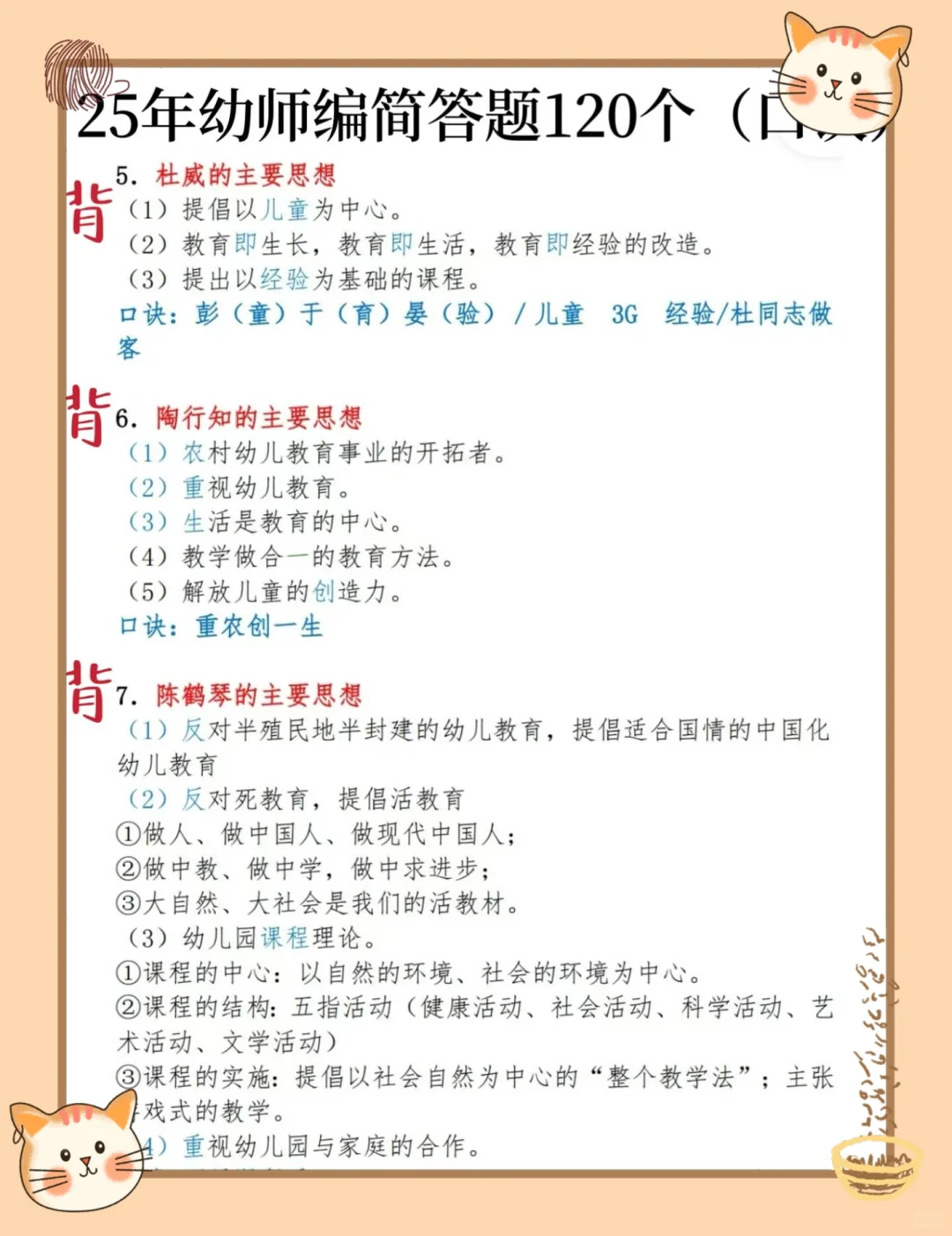 6月金东幼师合同制，这次真的稳了！