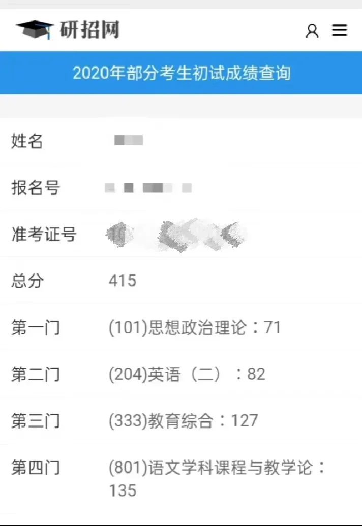 突然想找个肯努力的人，教她考研，让她偷偷变好，曾经我也是小学老师，但小学老师太累