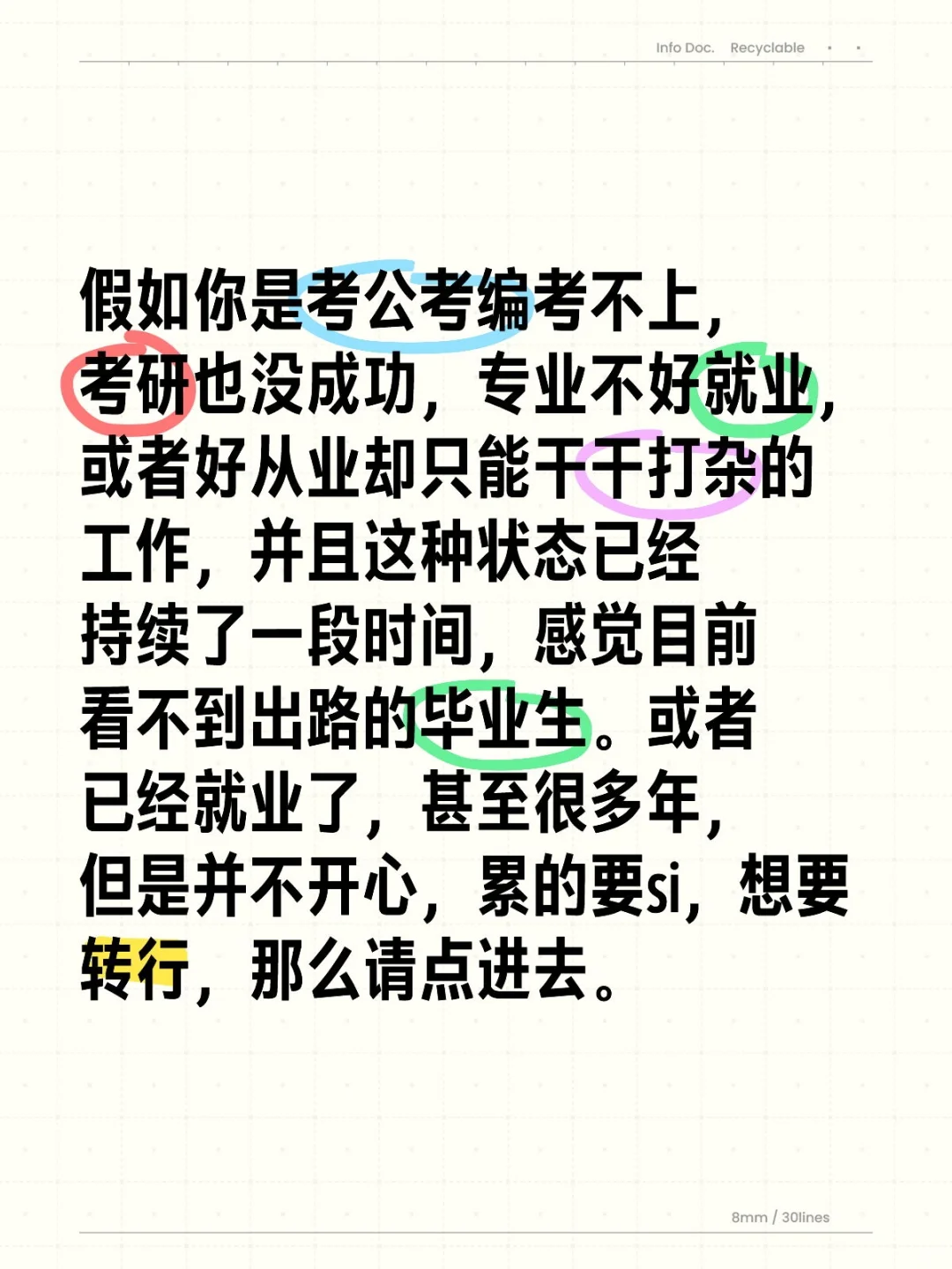 考个人社部的心理咨询师，一线城市工资可观