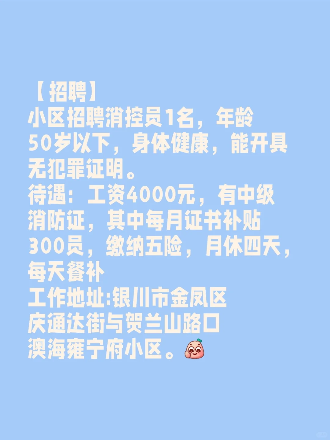 想找工作的小伙伴来吧