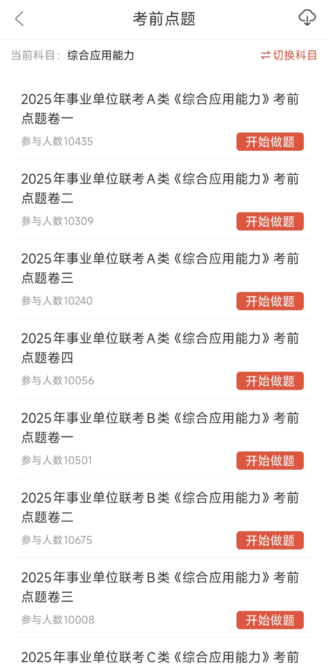 25年娄底市直事业单位招44人，来一个帮一个
