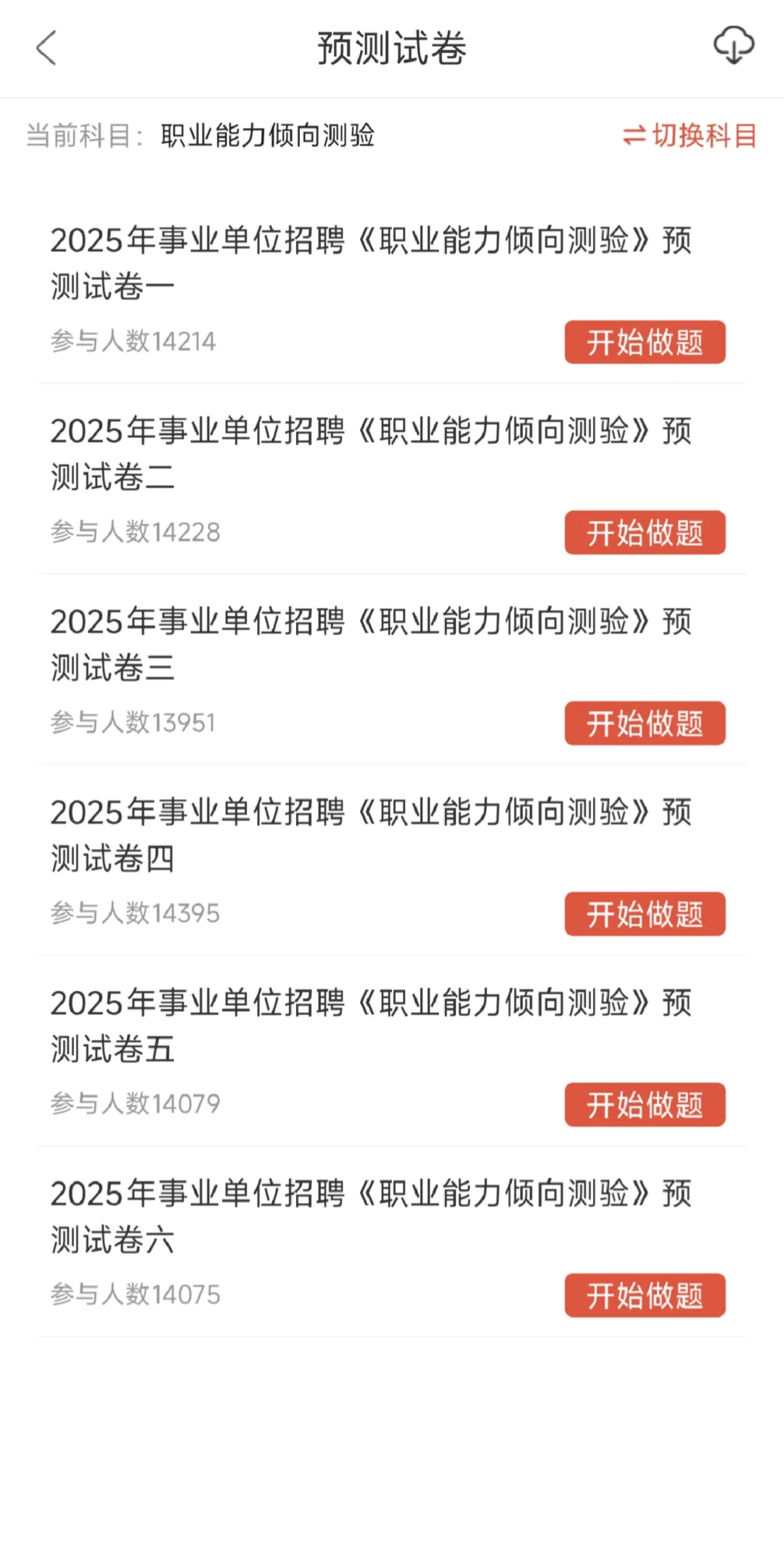 25年娄底市直事业单位招44人，来一个帮一个