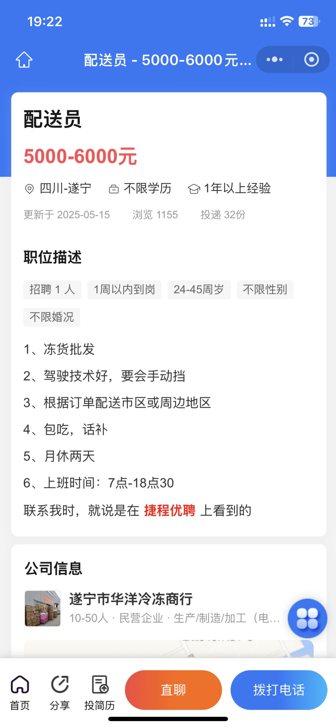 遂宁招聘，岗位多多，私信我吧～