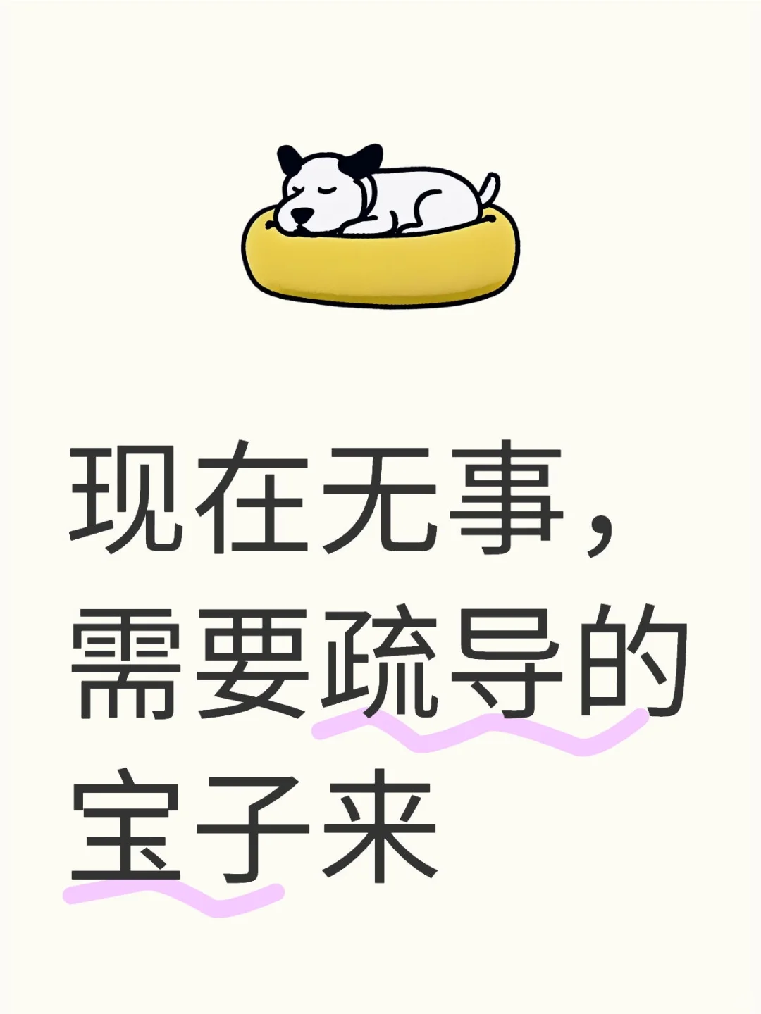 心理疏导，不怕打扰