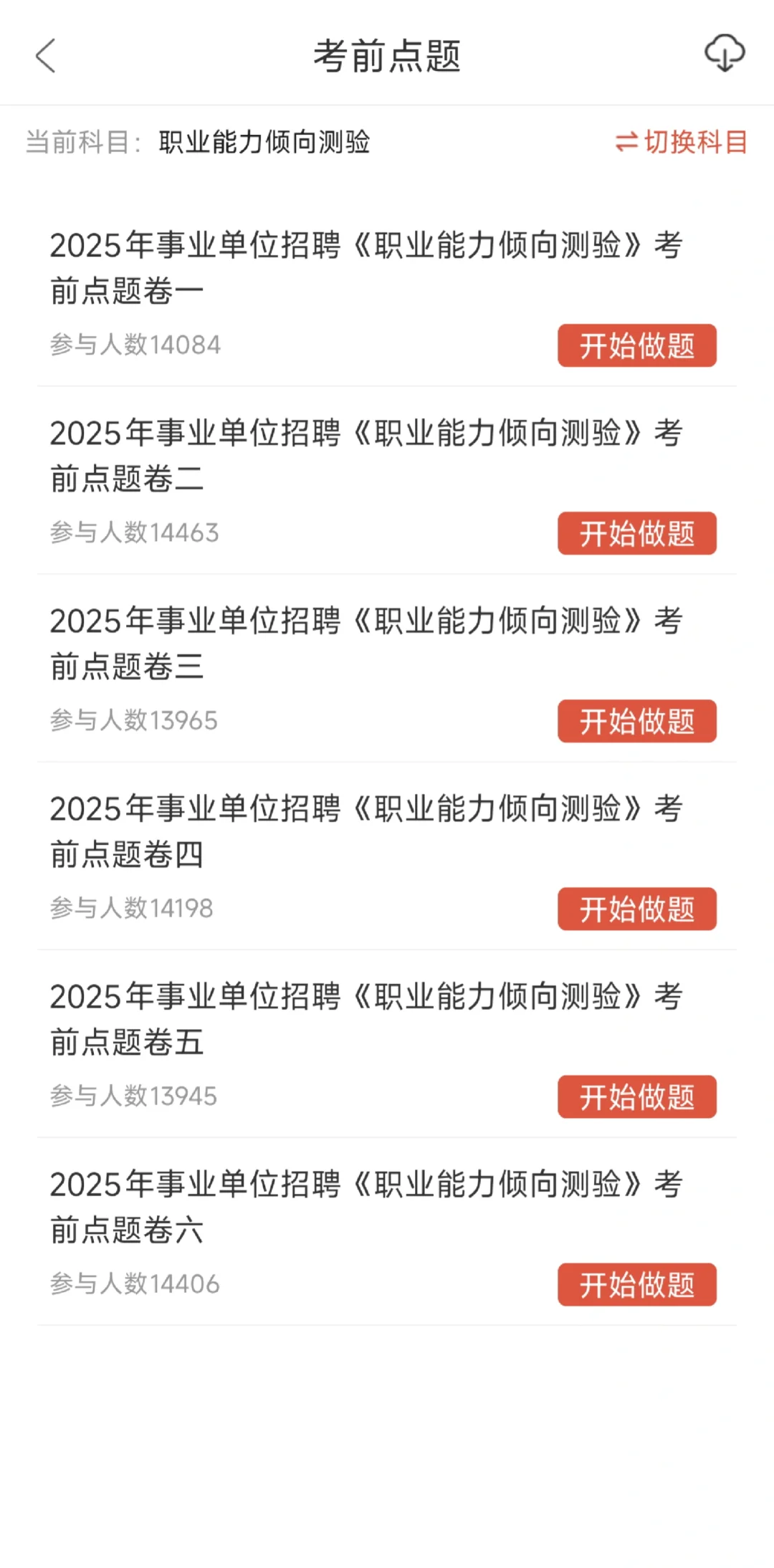25年娄底市直事业单位招44人，来一个帮一个