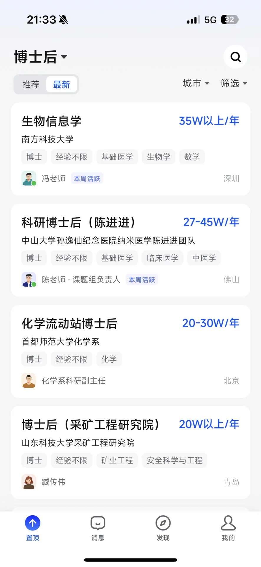 各位计算机专业毕业的博士们， 你们都在干啥