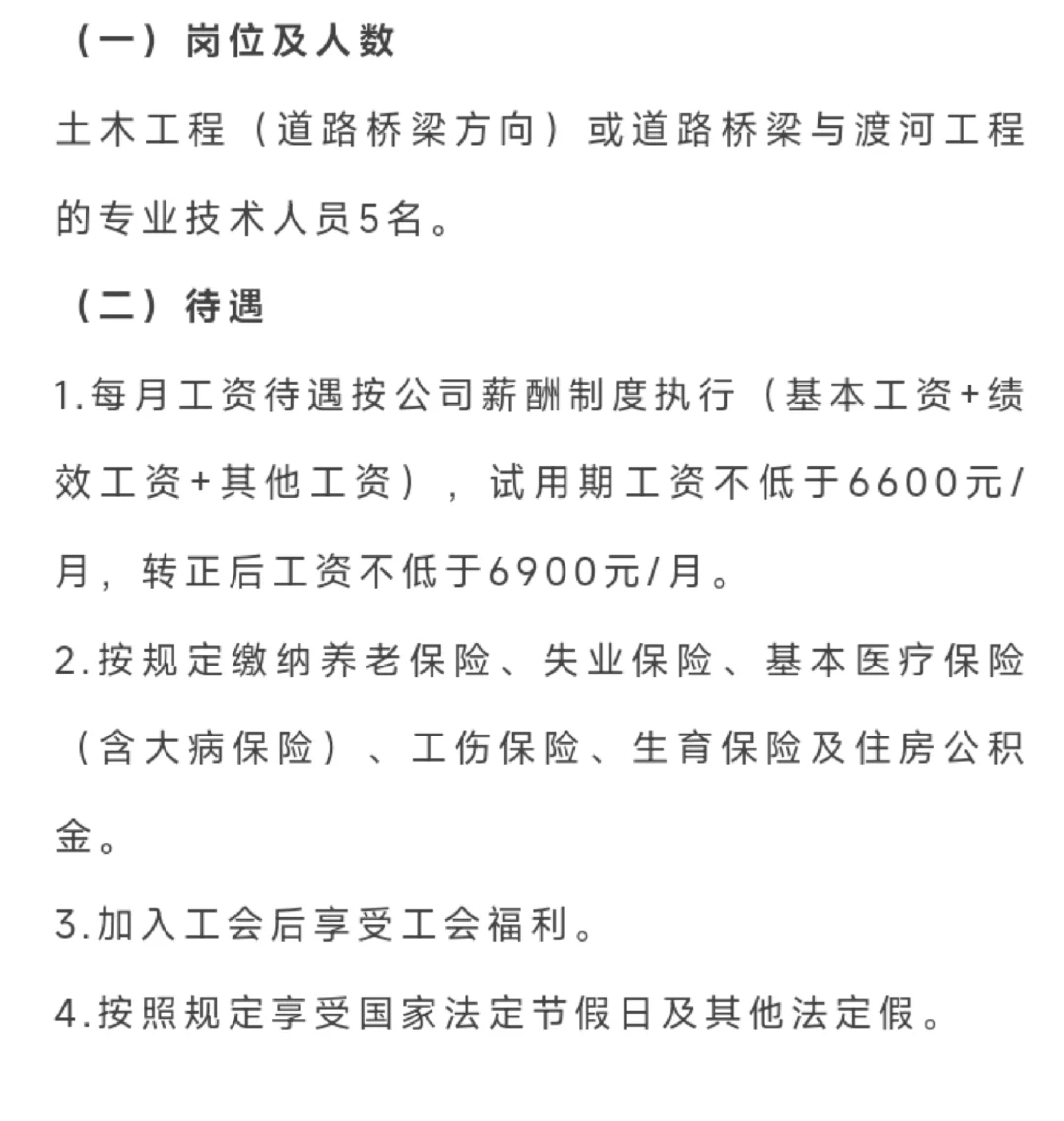 普洱国企正式编制招聘5人！转正6900元/月