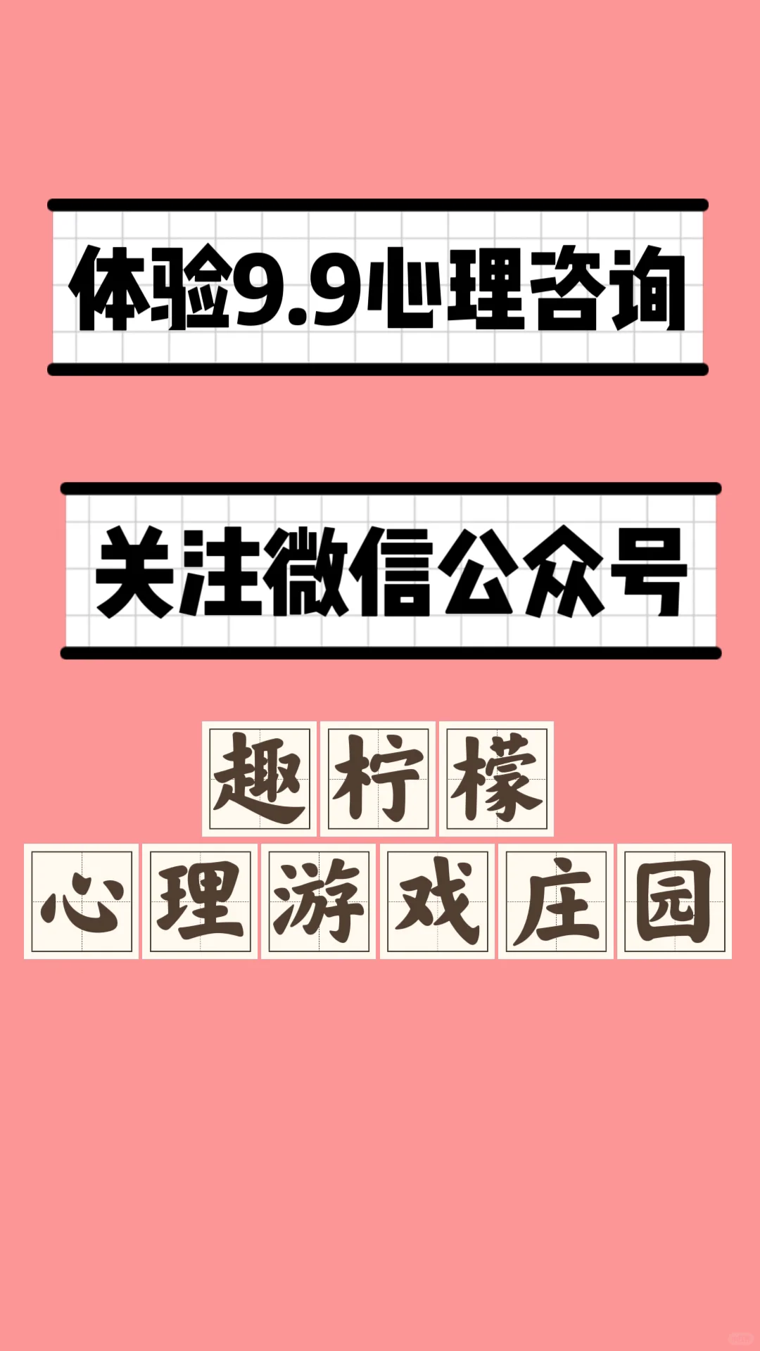 ♣️心理咨询师给你10条建议