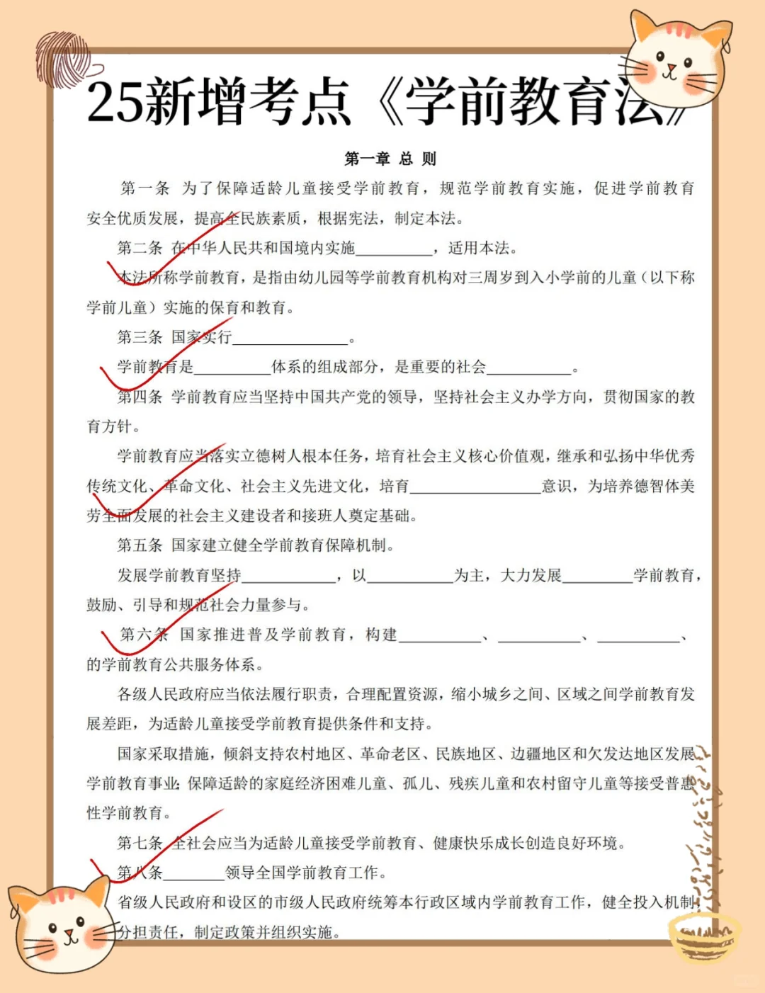 6月金东幼师合同制，这次真的稳了！