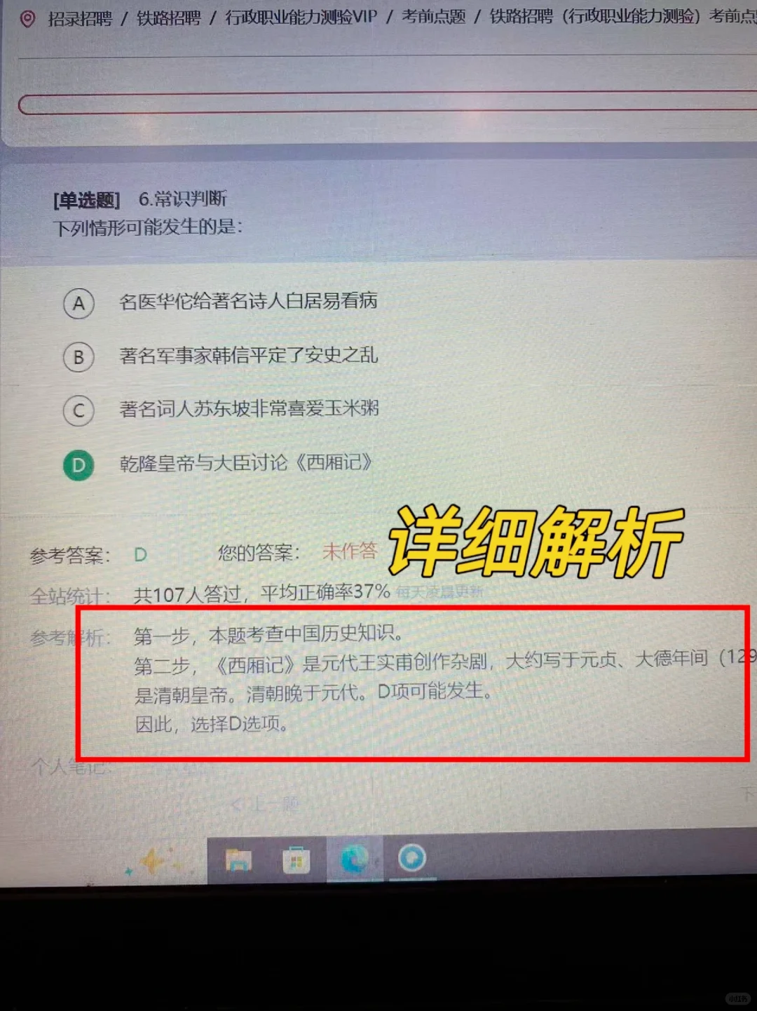 去tm铁路招聘，都二战了才发现这个刷题网址