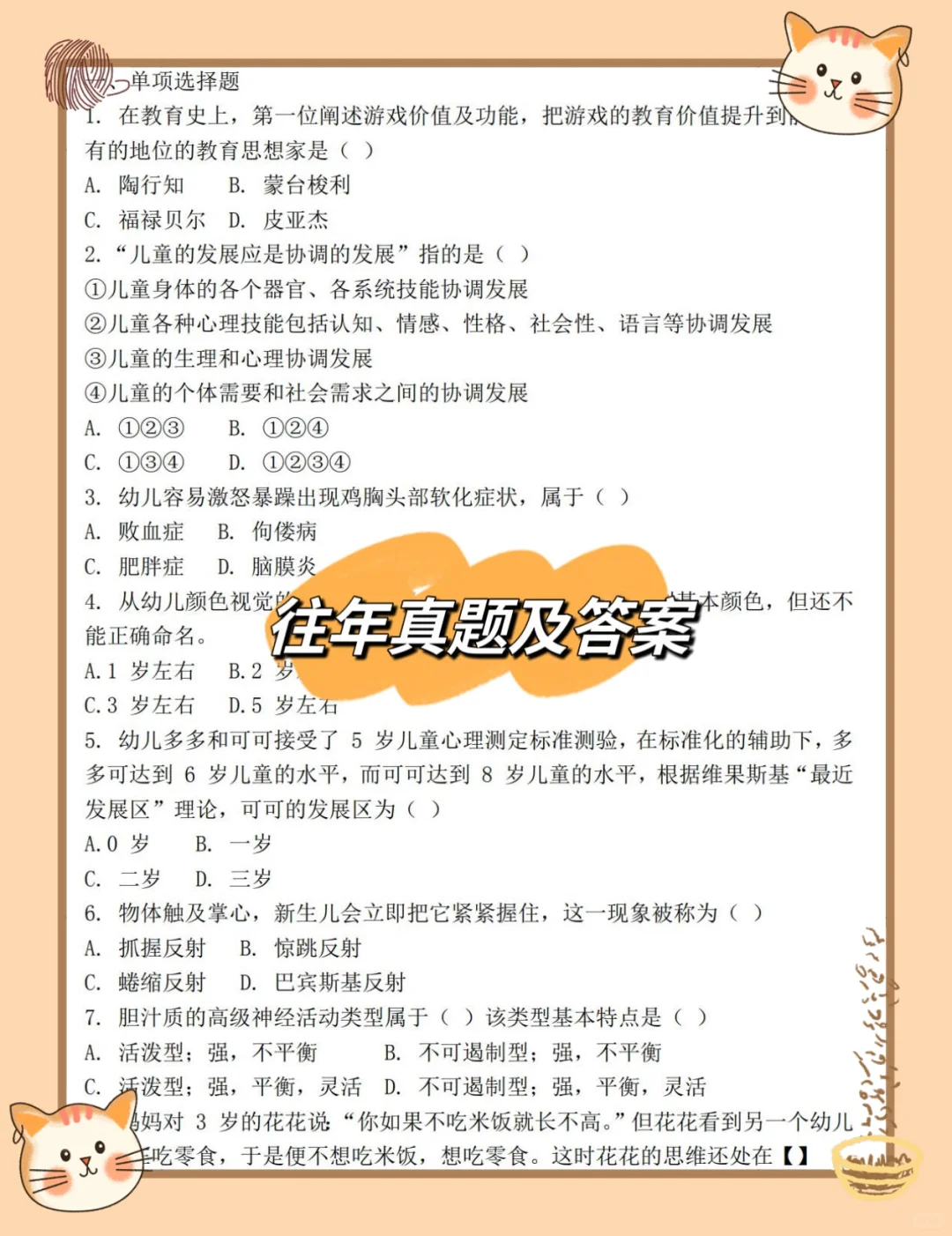 6月金东幼师合同制，这次真的稳了！