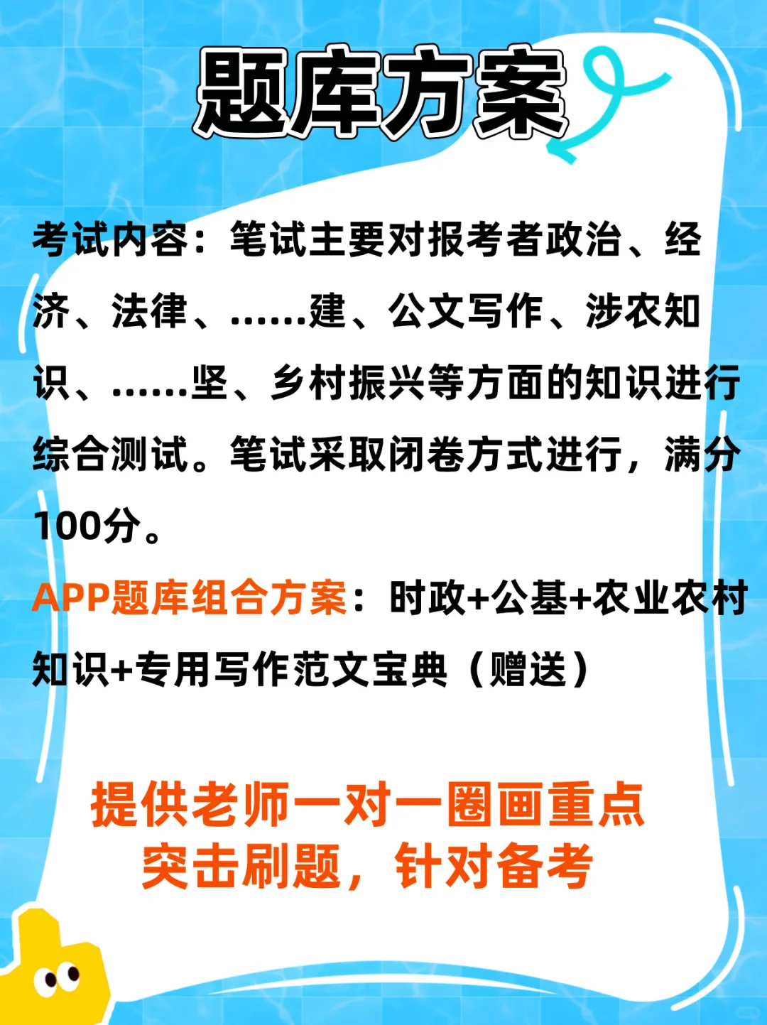 2024甘肃平凉灵台县大学生村文书考试题库