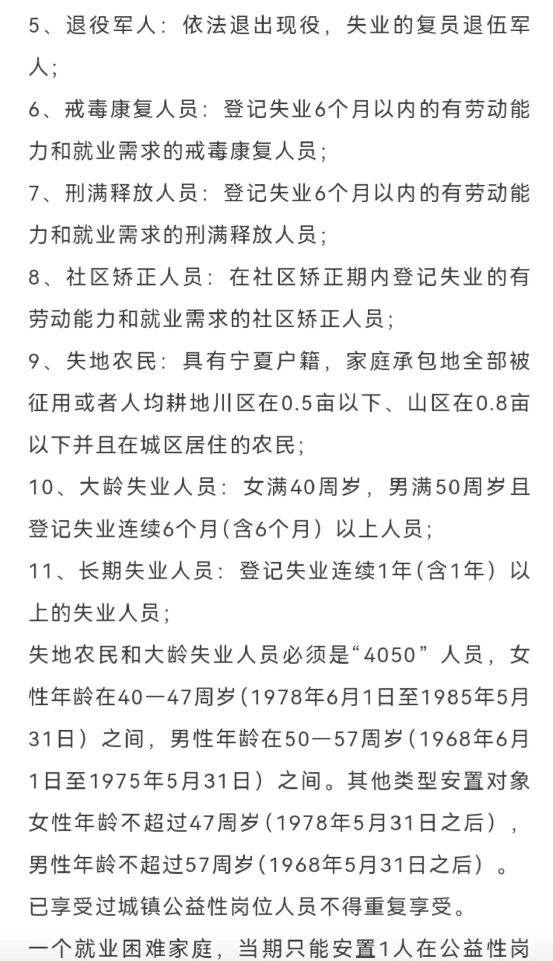 2025年固原市政府招250人公告