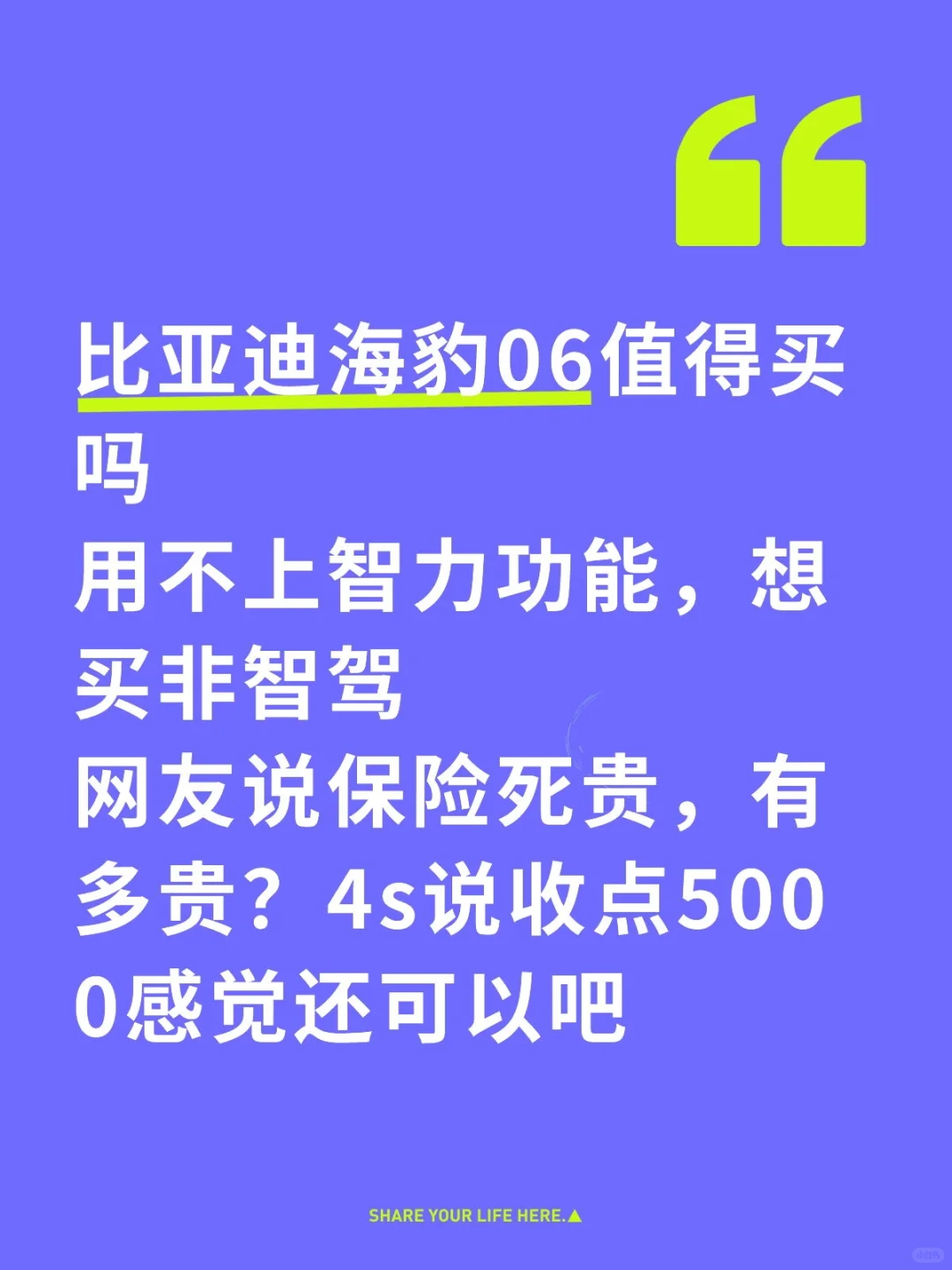 比亚迪海豹06值得买吗