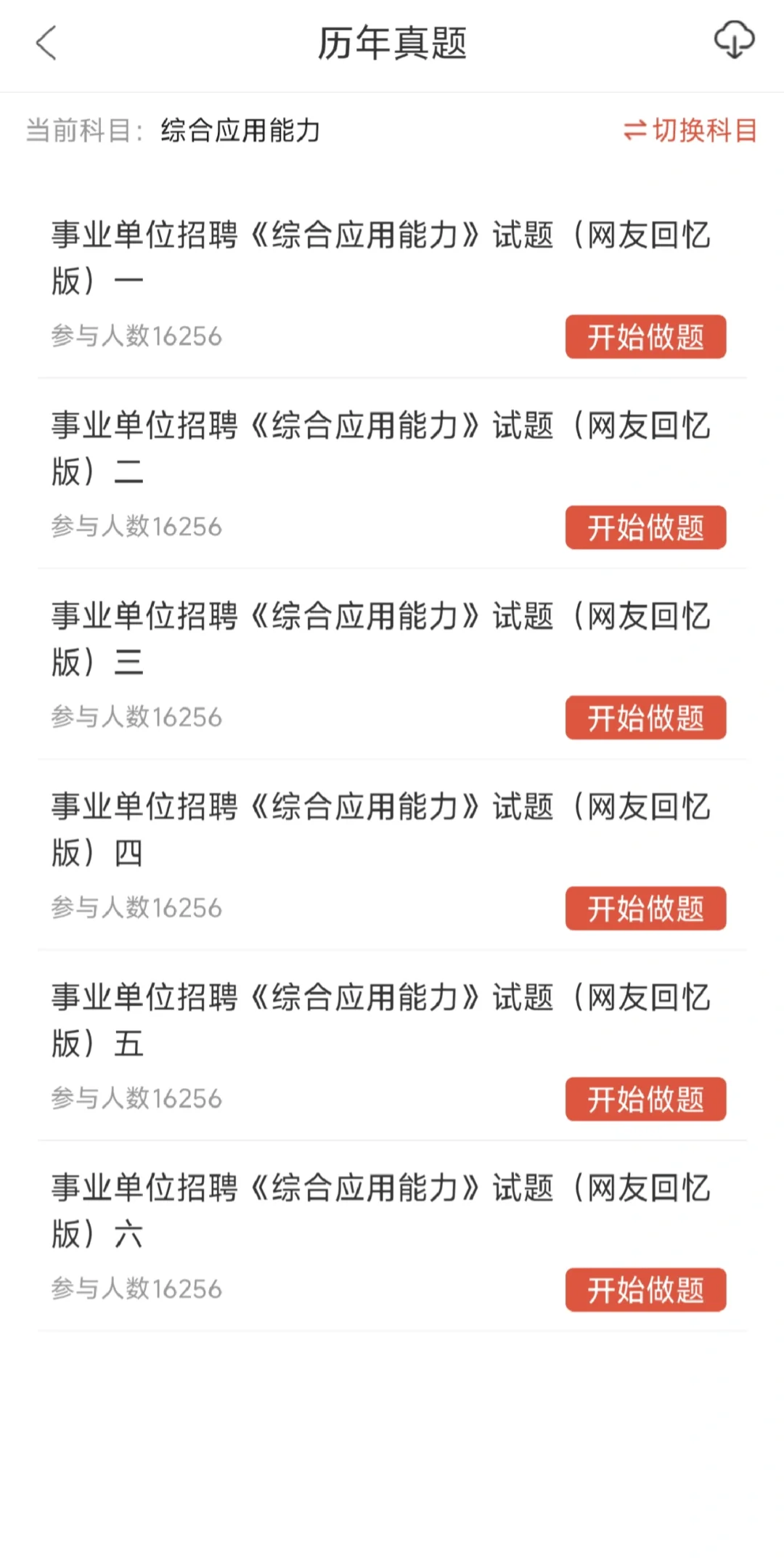 25年娄底市直事业单位招44人，来一个帮一个