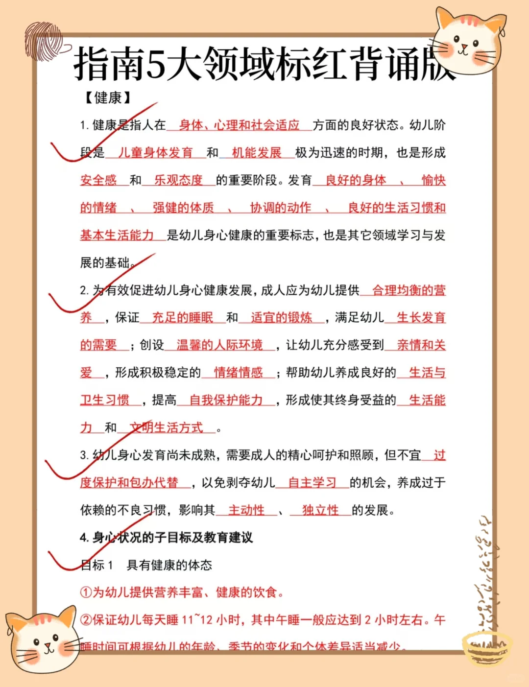 6月金东幼师合同制，这次真的稳了！