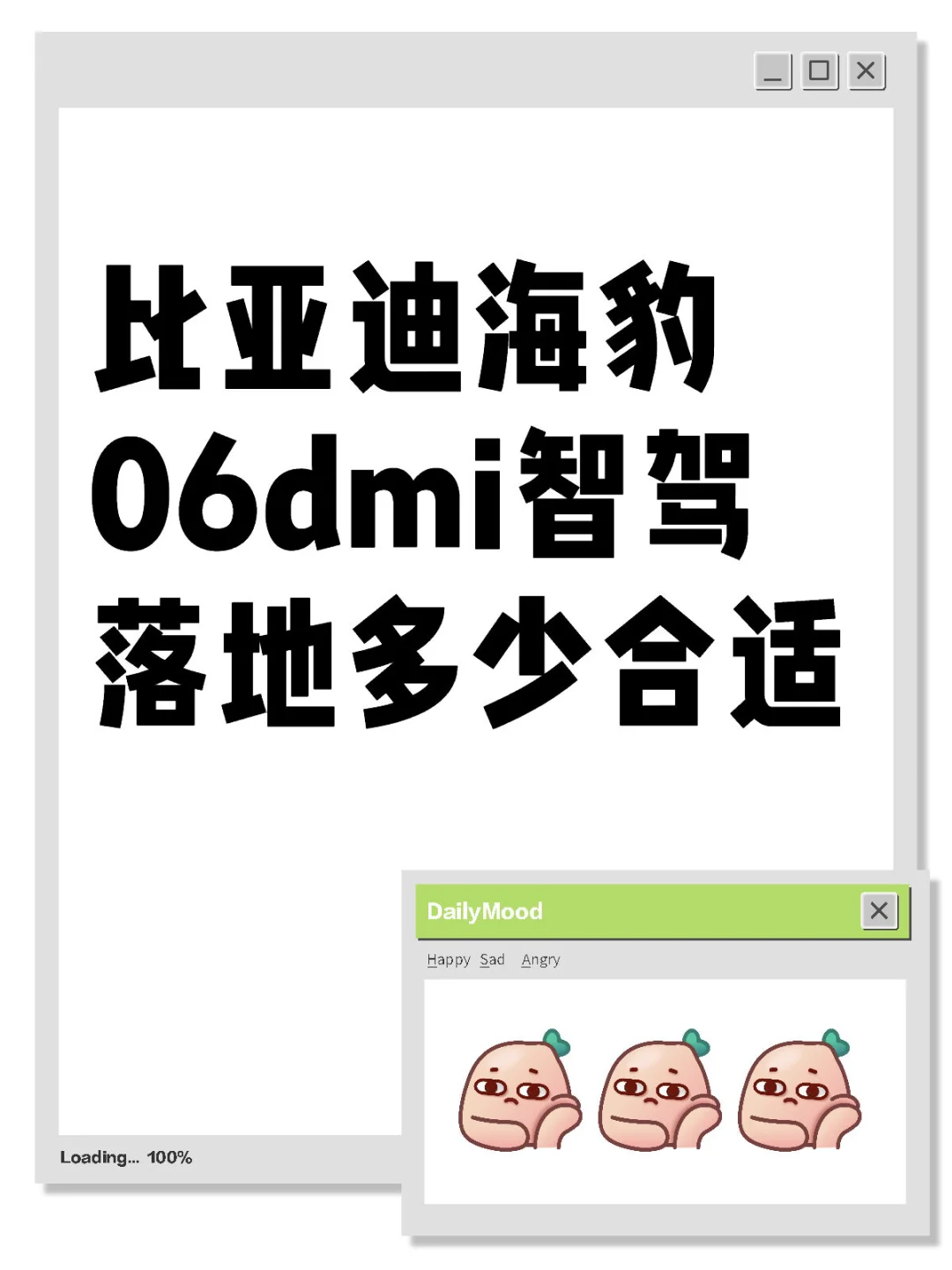 比亚迪海豹06dmi智驾落地多少合适比亚迪海豹 买车补贴 比亚迪
