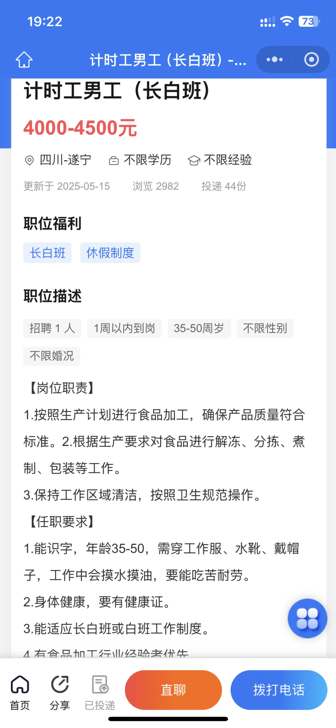 遂宁招聘，岗位多多，私信我吧～