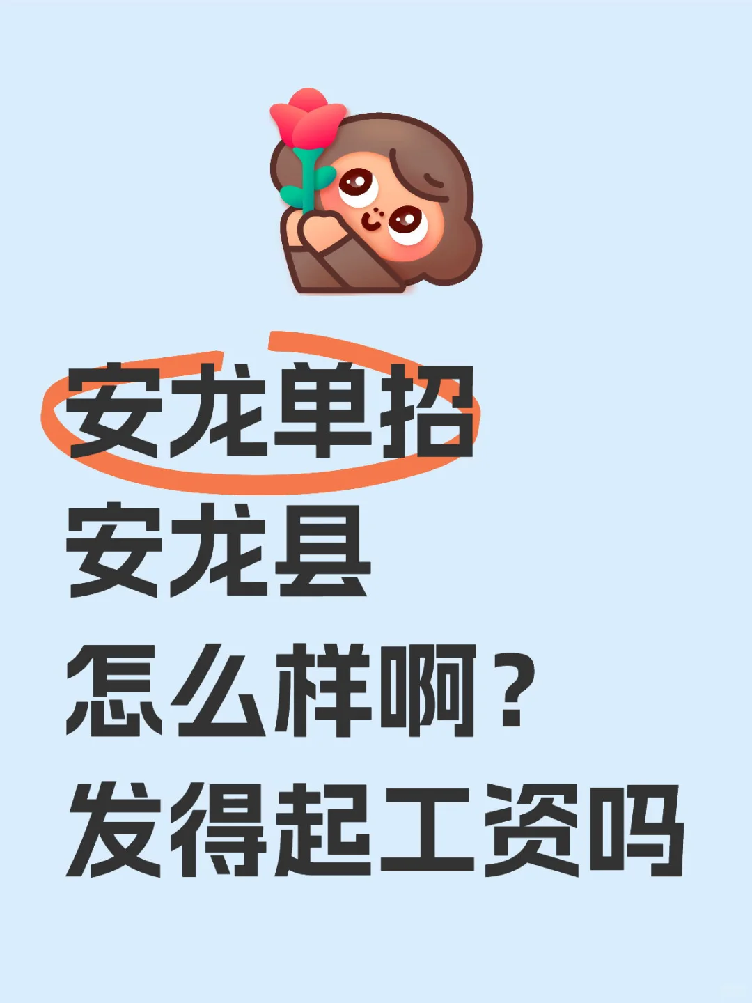 安龙县教师招聘