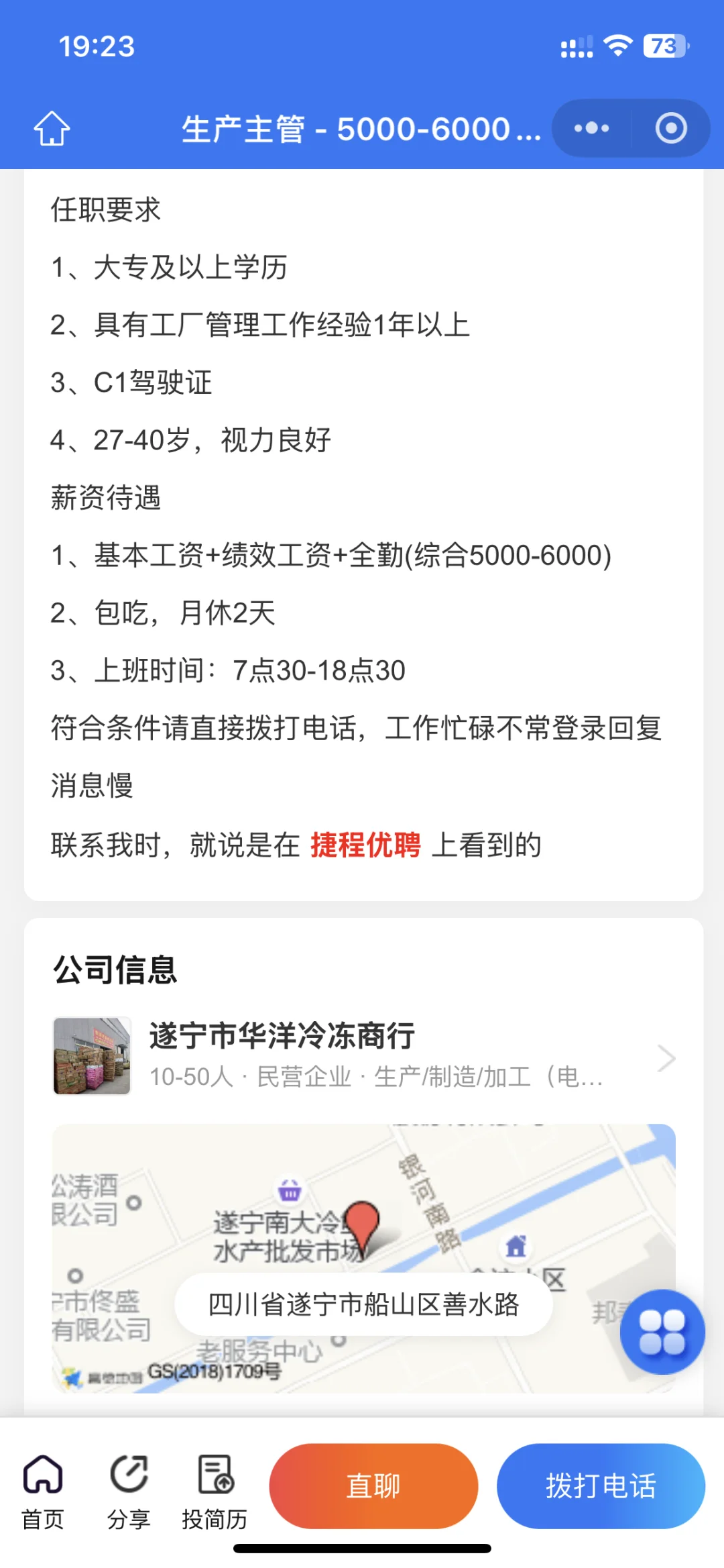 遂宁招聘，岗位多多，私信我吧～