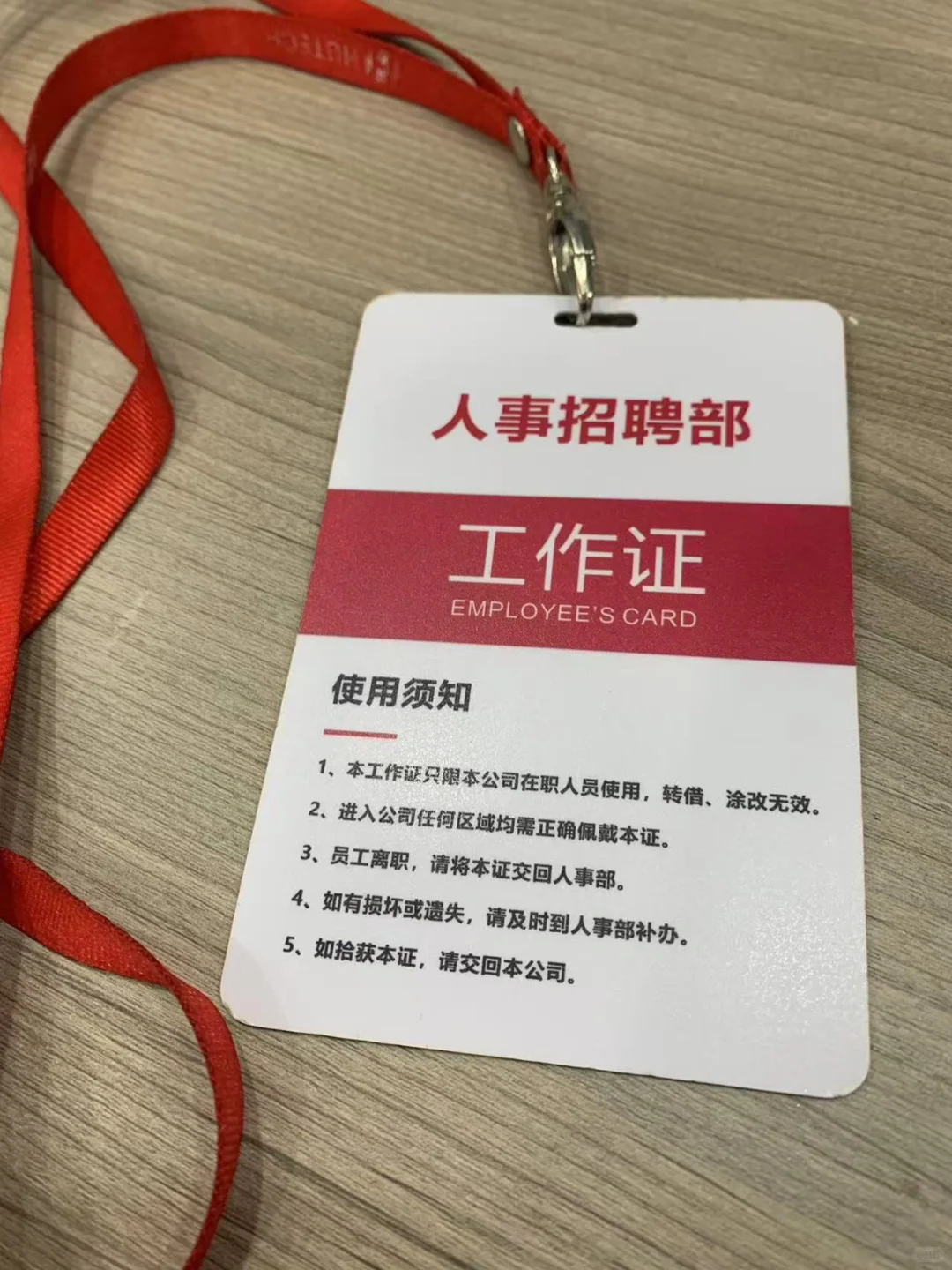 娃哈哈招聘都是骗人的！！！