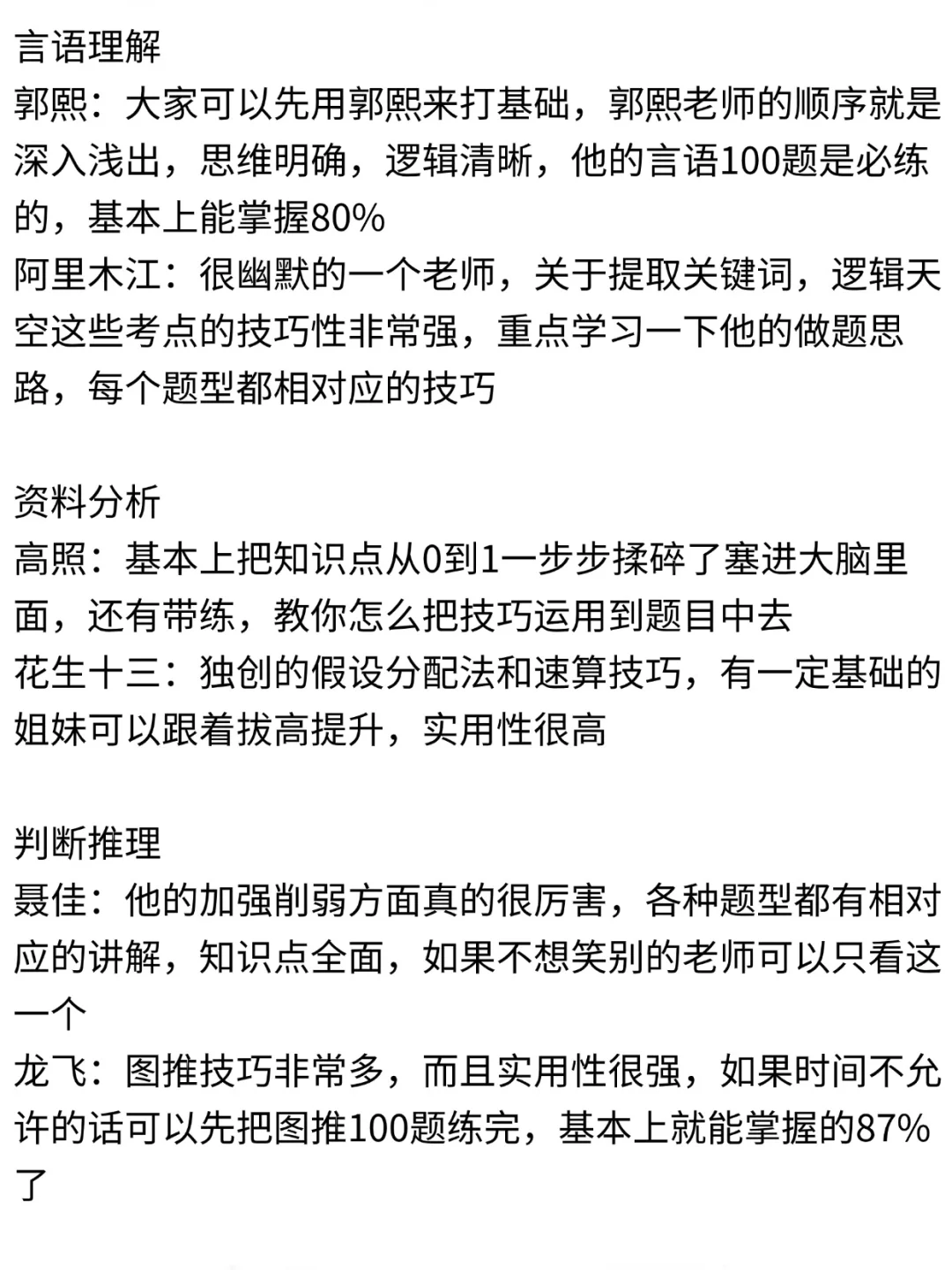 Billibili事业编网课